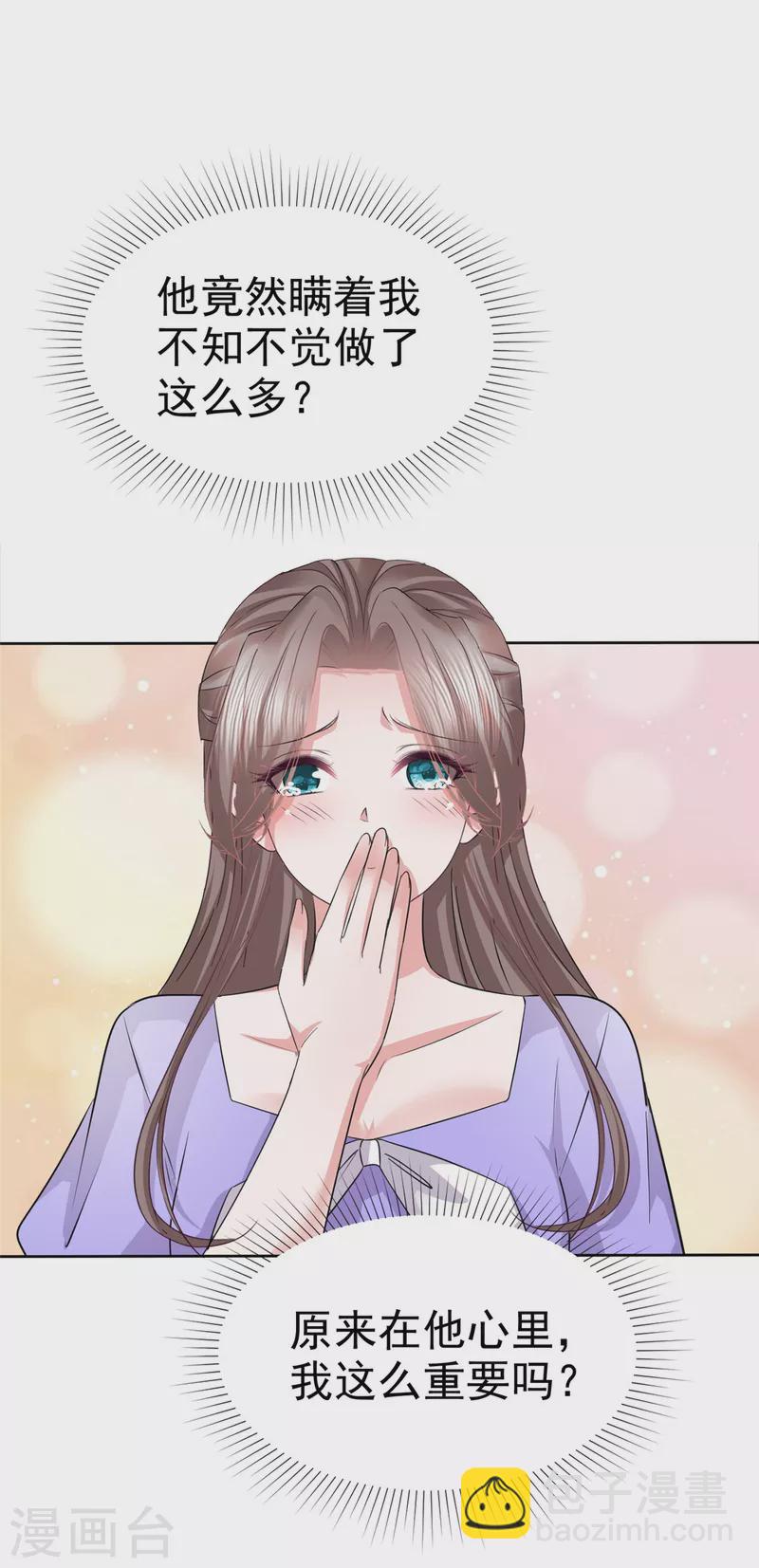 逆襲歸來：我的廢柴老婆 - 第108話 狗急跳牆 - 1