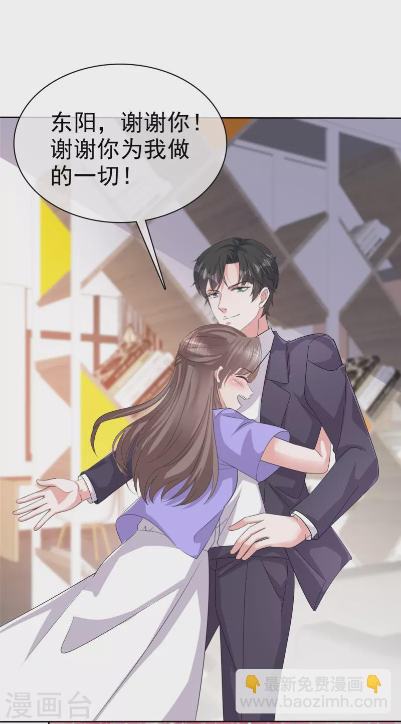 逆襲歸來：我的廢柴老婆 - 第108話 狗急跳牆 - 2