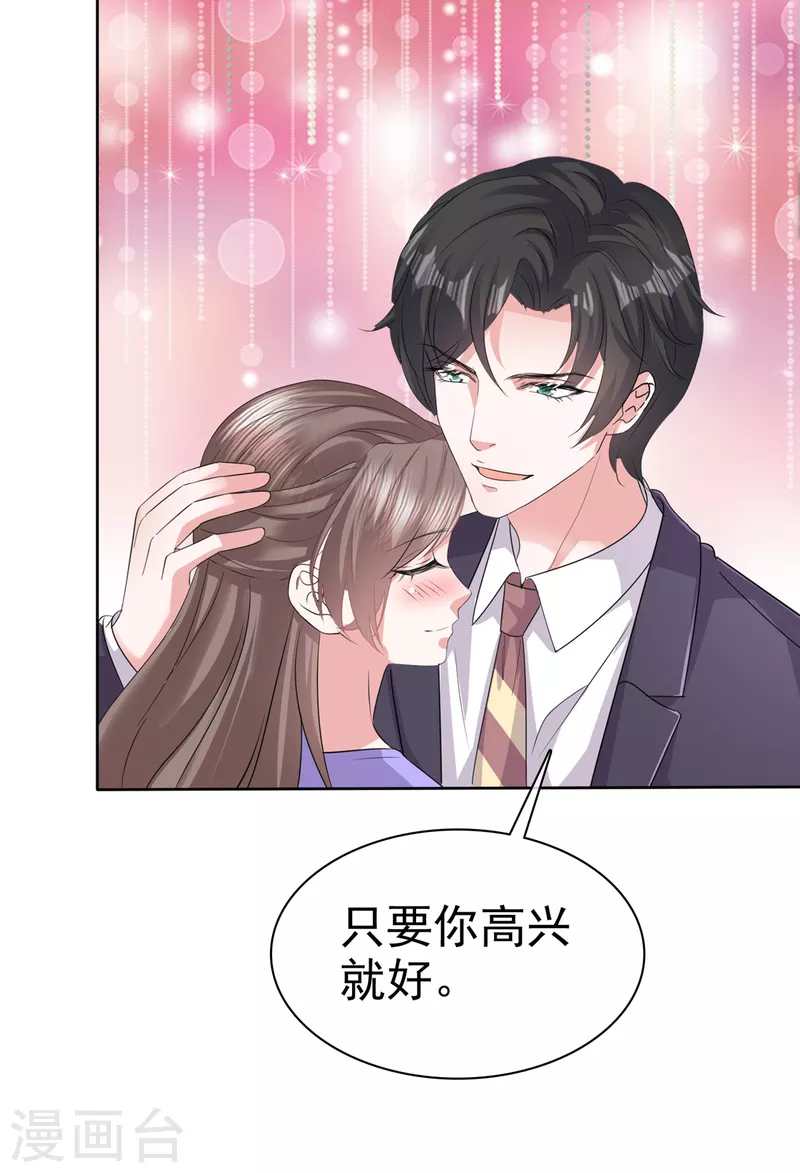 逆襲歸來：我的廢柴老婆 - 第108話 狗急跳牆 - 3