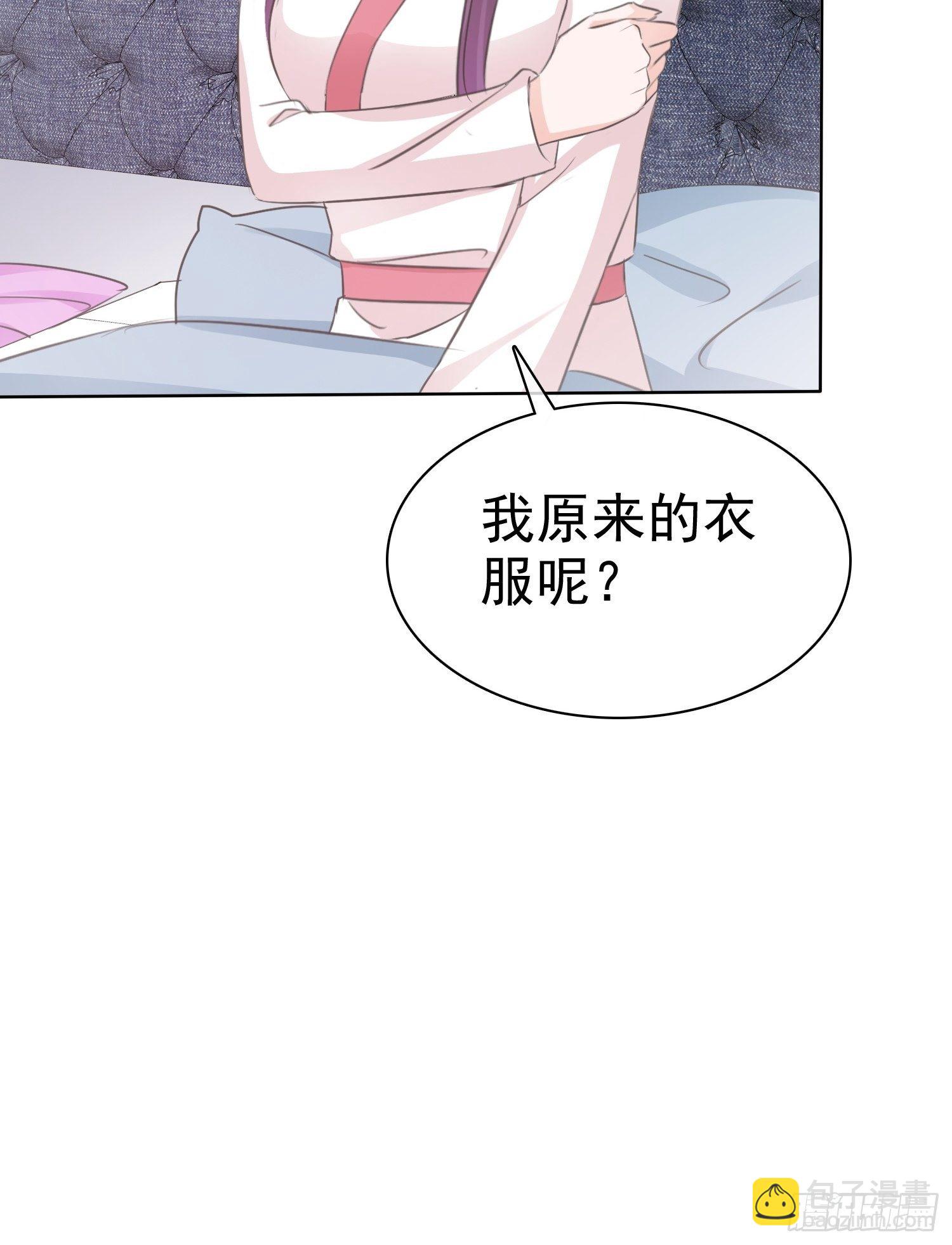 逆襲歸來：我的廢柴老婆 - 第11話 他這是在道歉！ - 6