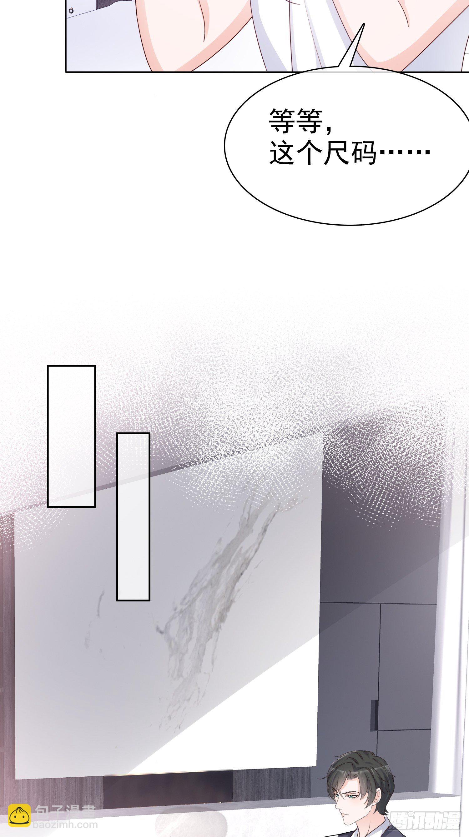 逆襲歸來：我的廢柴老婆 - 第11話 他這是在道歉！ - 4