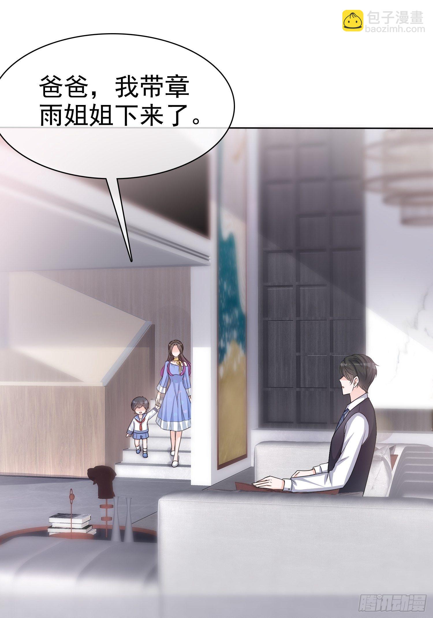 逆襲歸來：我的廢柴老婆 - 第11話 他這是在道歉！ - 6