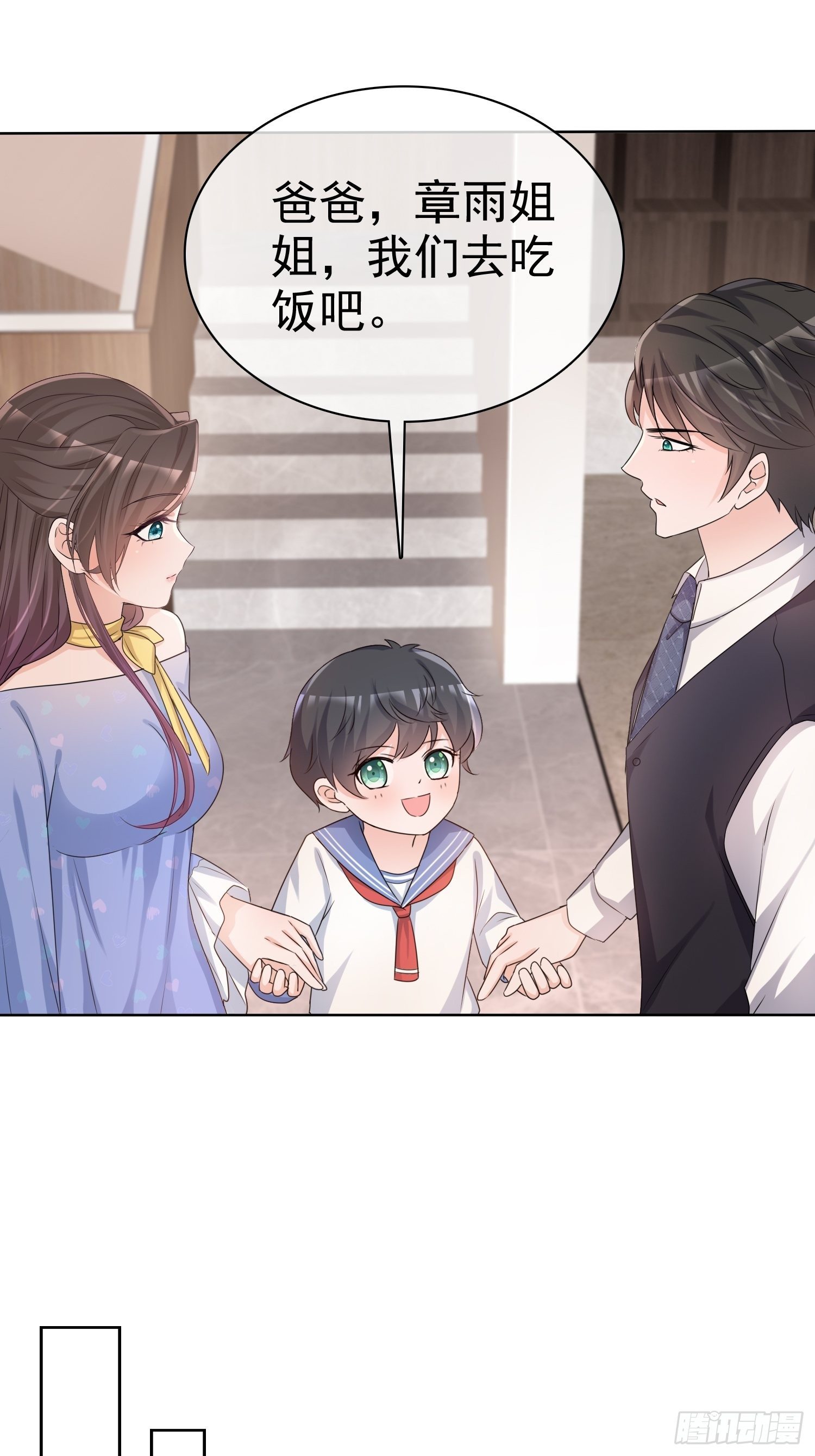 逆襲歸來：我的廢柴老婆 - 第11話 他這是在道歉！ - 5