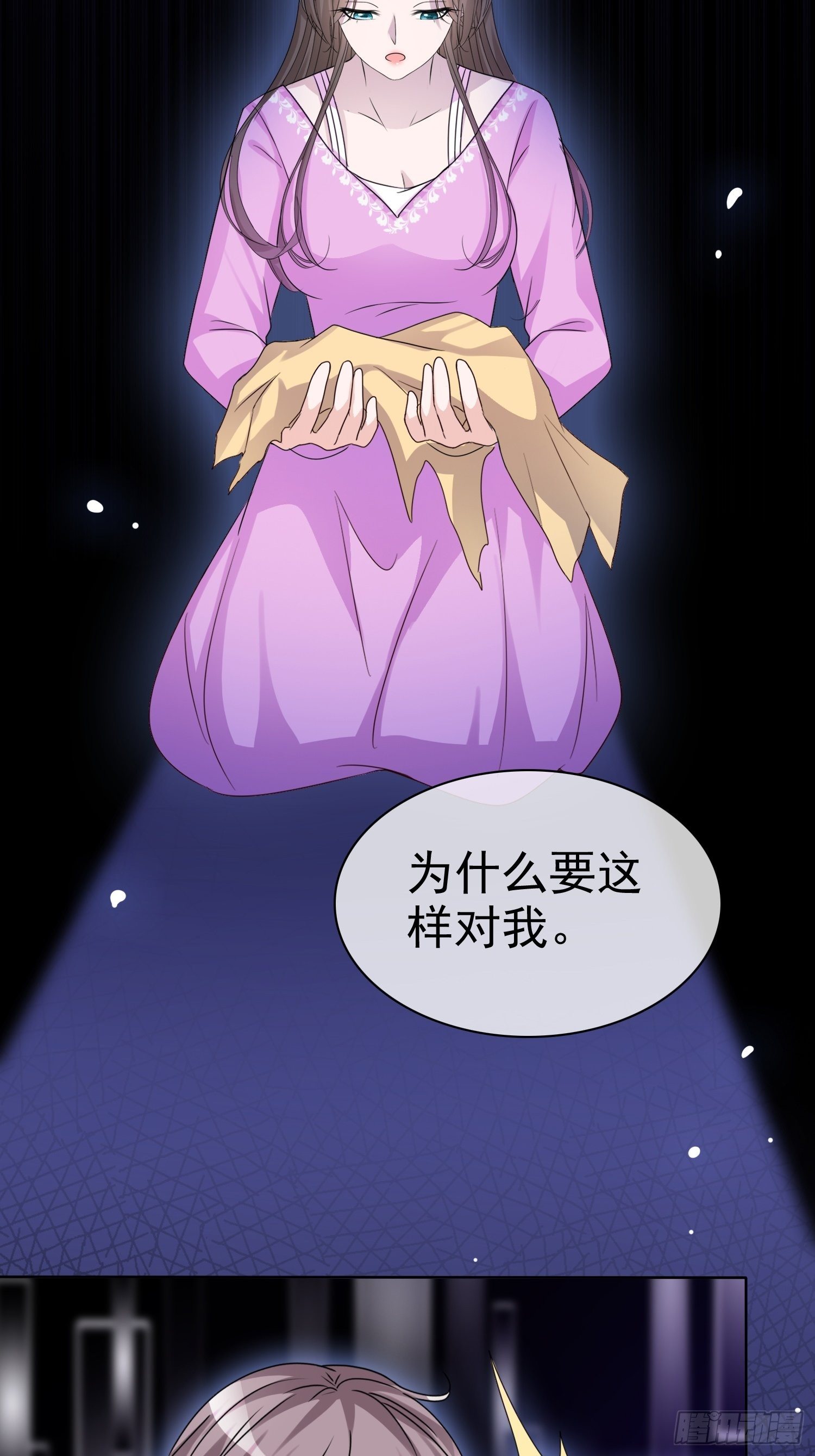 逆襲歸來：我的廢柴老婆 - 第11話 他這是在道歉！ - 3