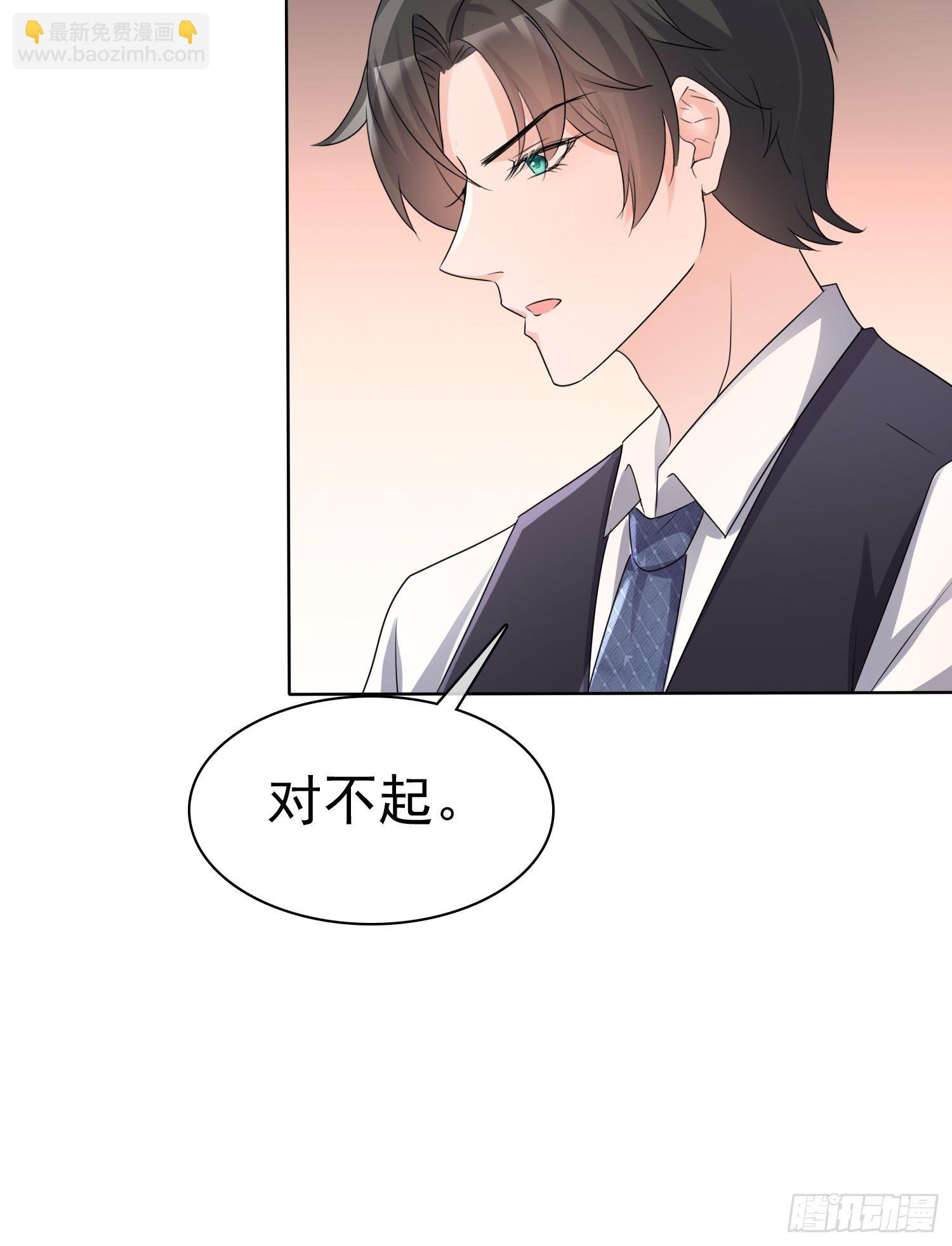 逆襲歸來：我的廢柴老婆 - 第11話 他這是在道歉！ - 2