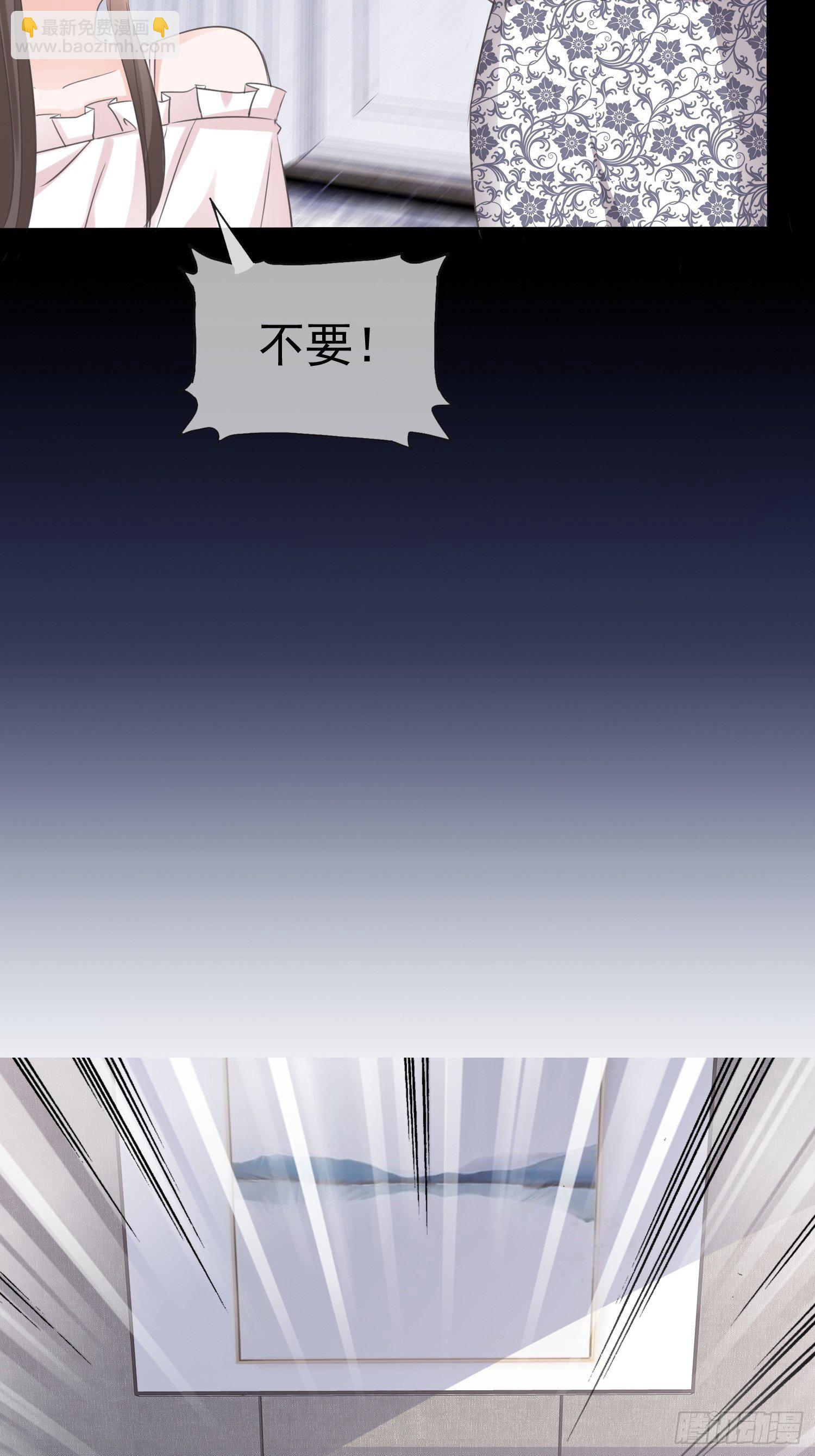 逆襲歸來：我的廢柴老婆 - 第11話 他這是在道歉！ - 1