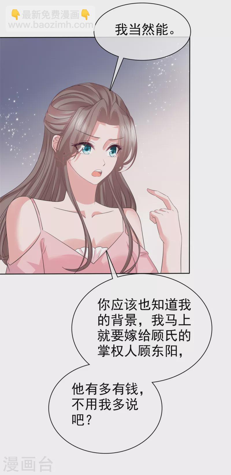 逆襲歸來：我的廢柴老婆 - 第110話 自救 - 5