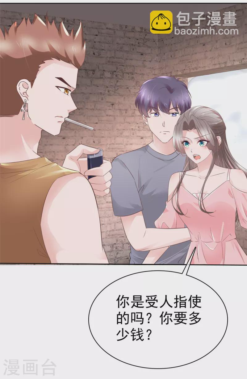 逆襲歸來：我的廢柴老婆 - 第110話 自救 - 5