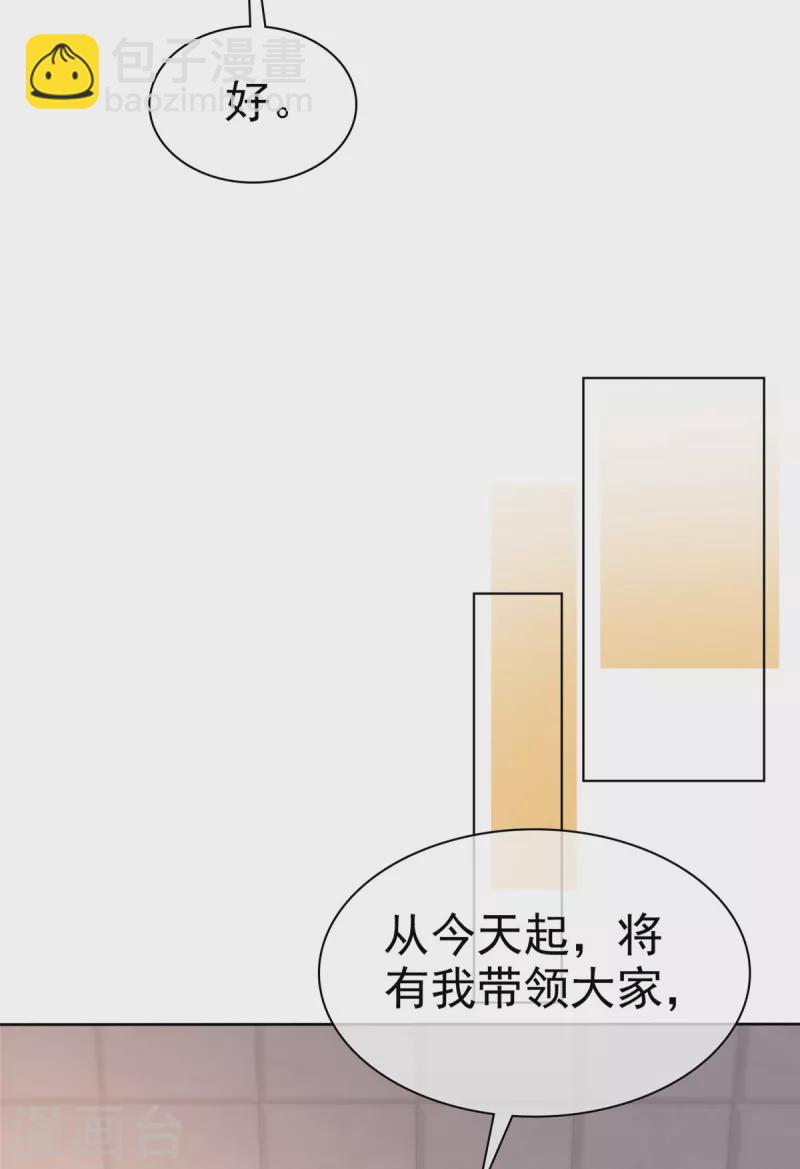 逆襲歸來：我的廢柴老婆 - 第112話 接手章氏 - 2