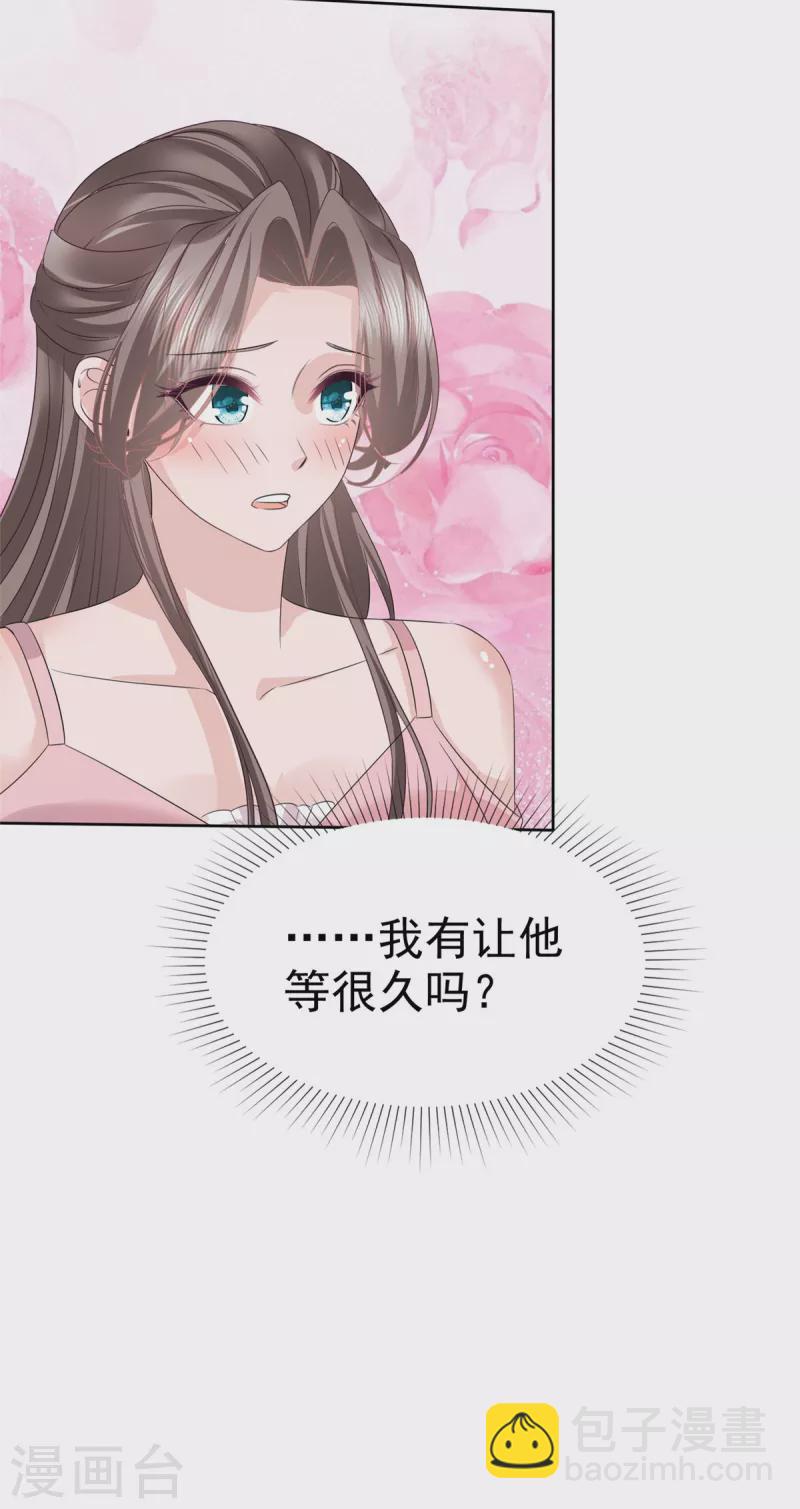 逆襲歸來：我的廢柴老婆 - 第112話 接手章氏 - 1