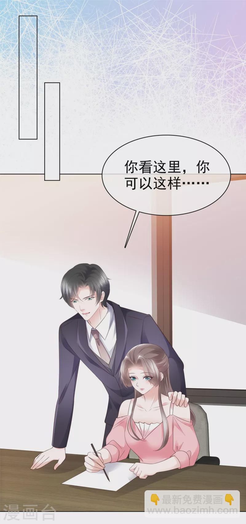 逆襲歸來：我的廢柴老婆 - 第112話 接手章氏 - 2