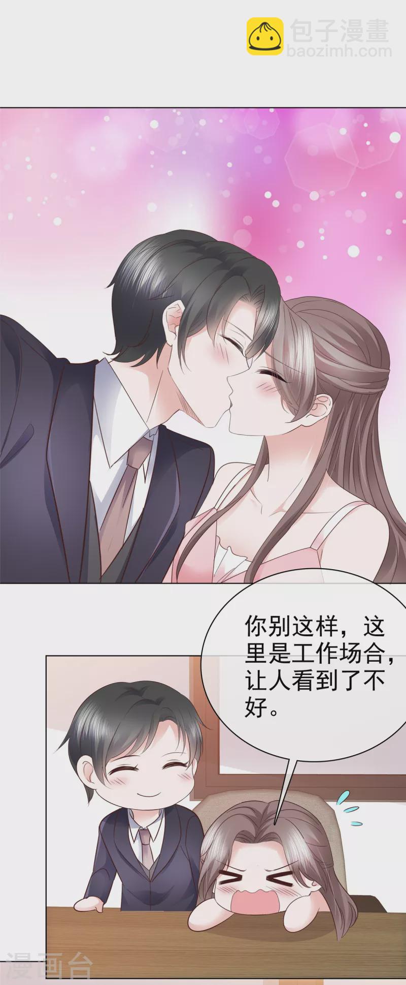 逆襲歸來：我的廢柴老婆 - 第112話 接手章氏 - 6