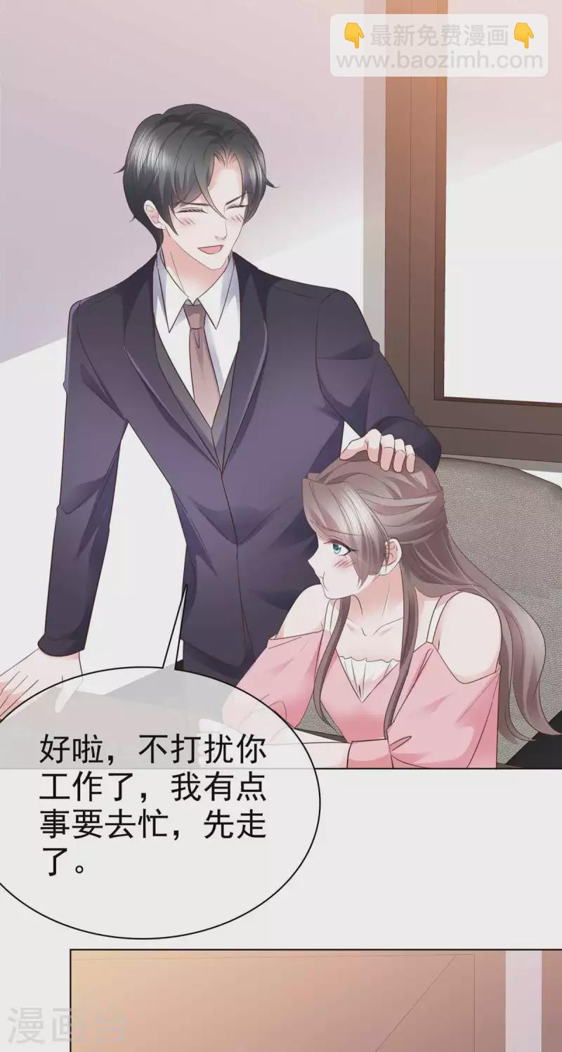 逆襲歸來：我的廢柴老婆 - 第112話 接手章氏 - 1