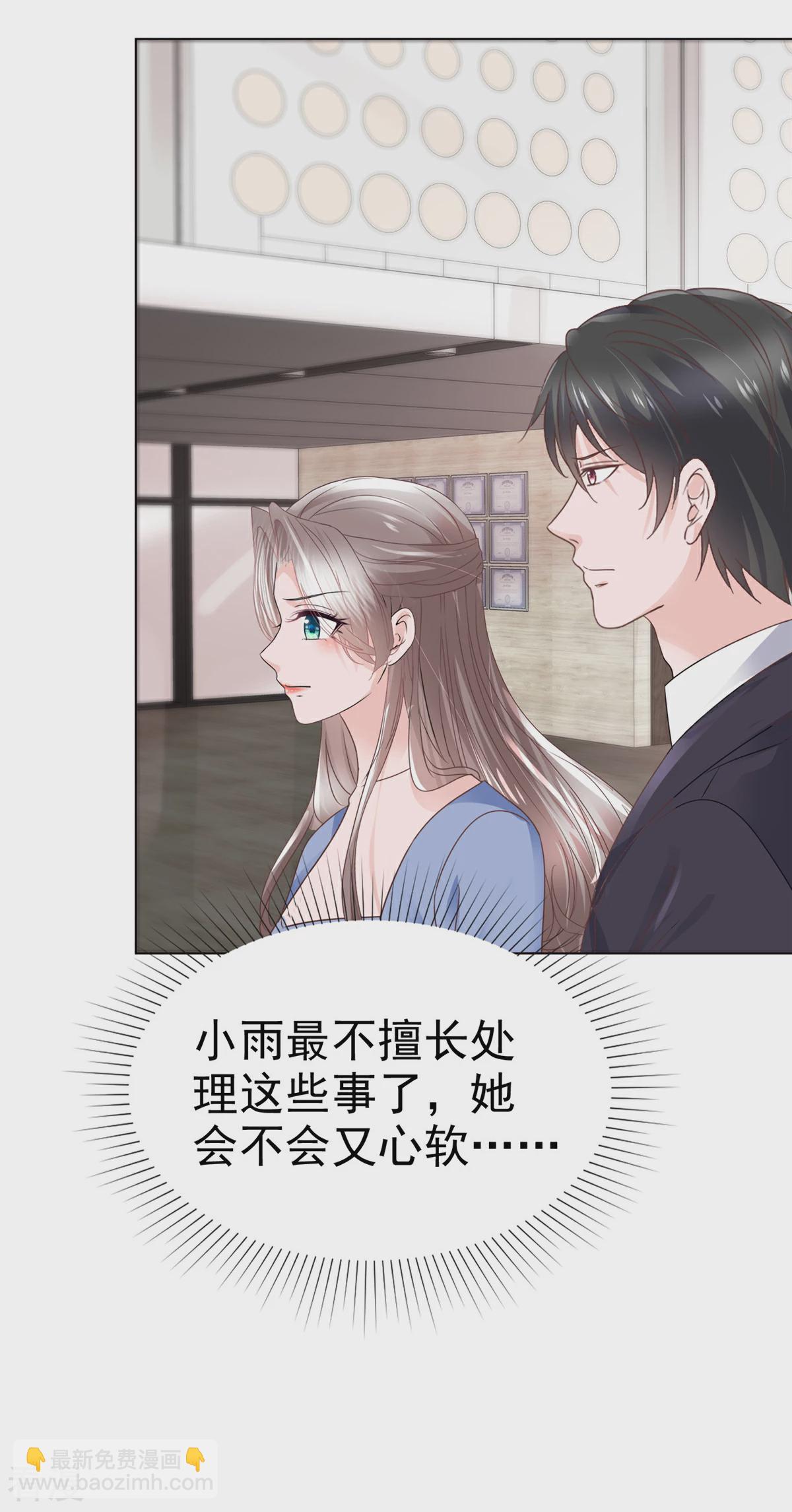 逆襲歸來：我的廢柴老婆 - 最終話 新郎親吻新娘 - 1