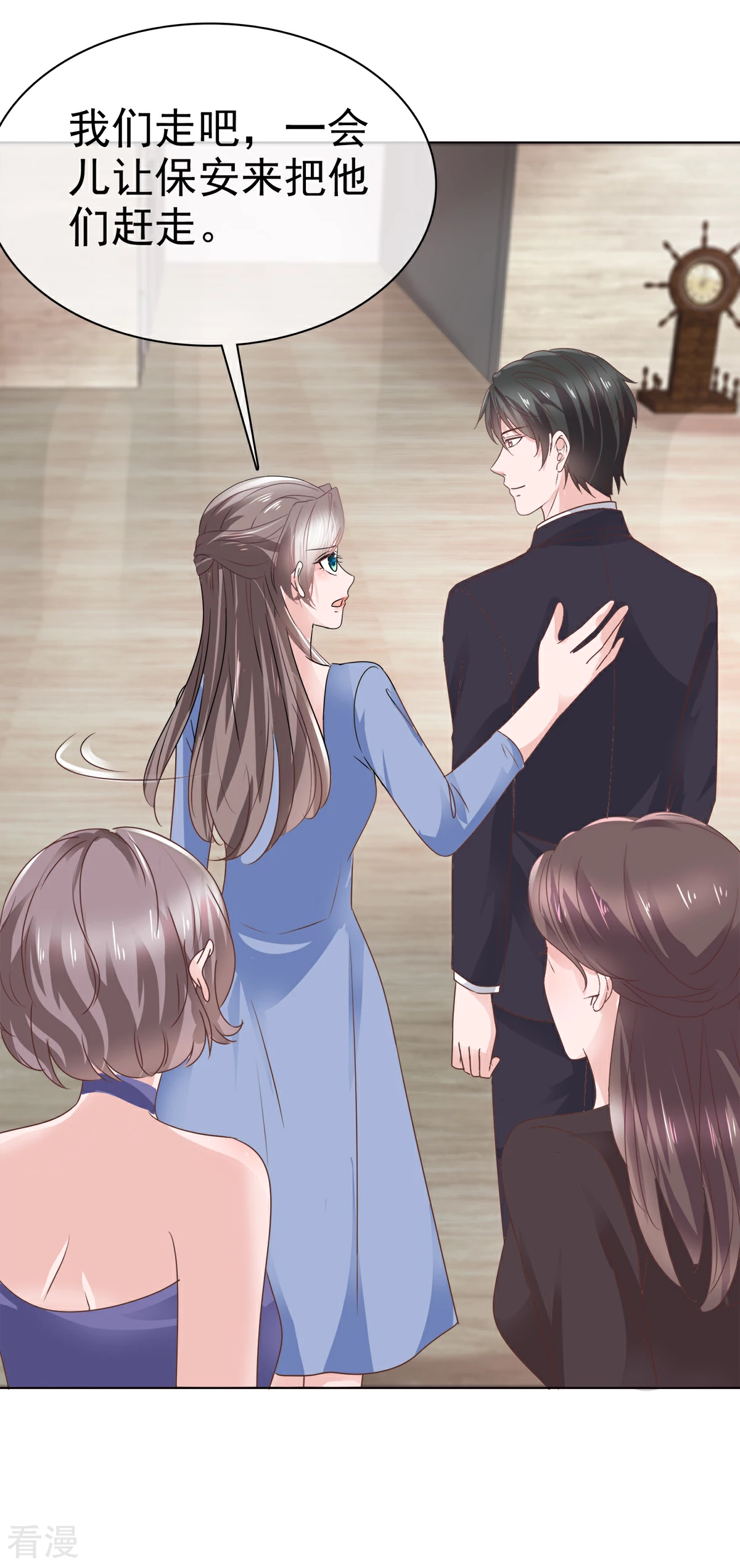 逆襲歸來：我的廢柴老婆 - 最終話 新郎親吻新娘 - 3