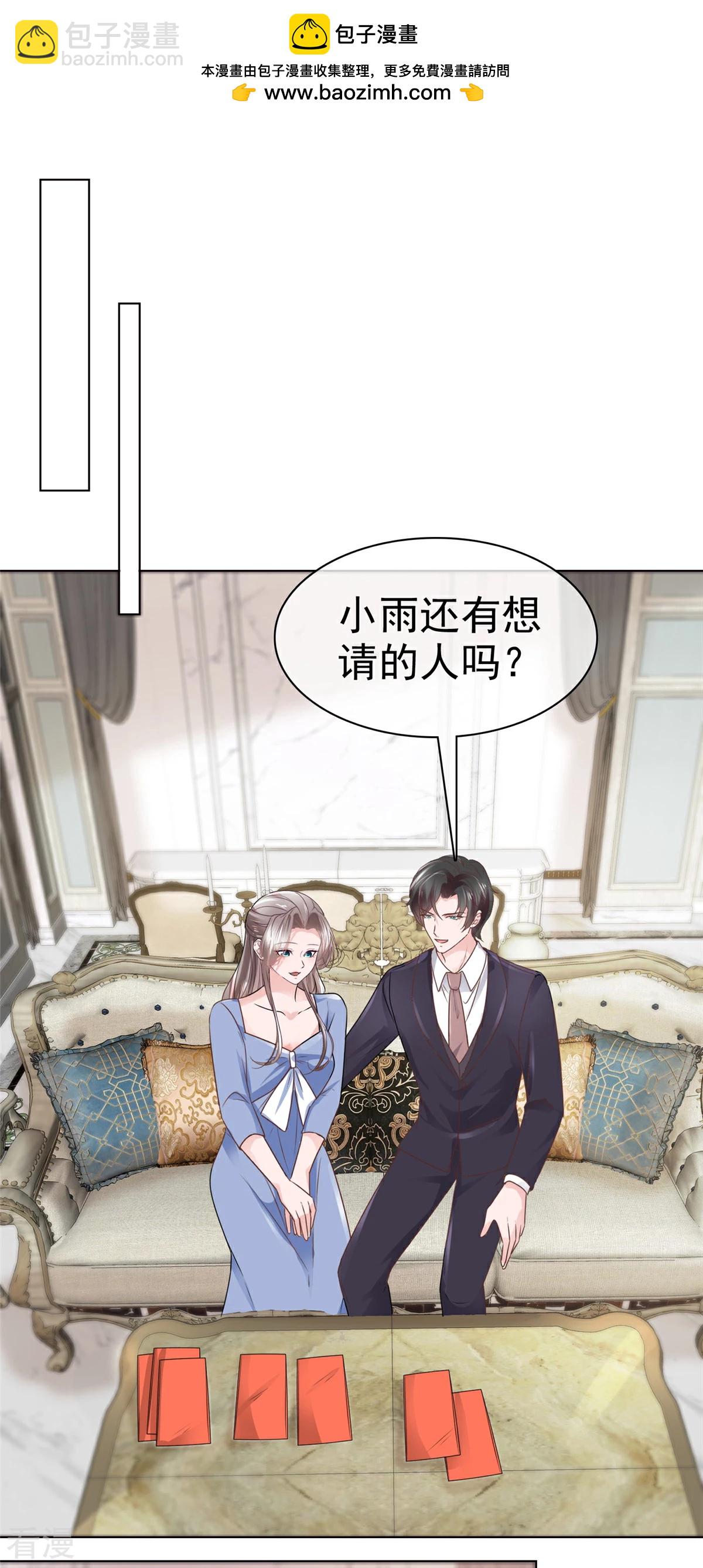 逆襲歸來：我的廢柴老婆 - 最終話 新郎親吻新娘 - 2