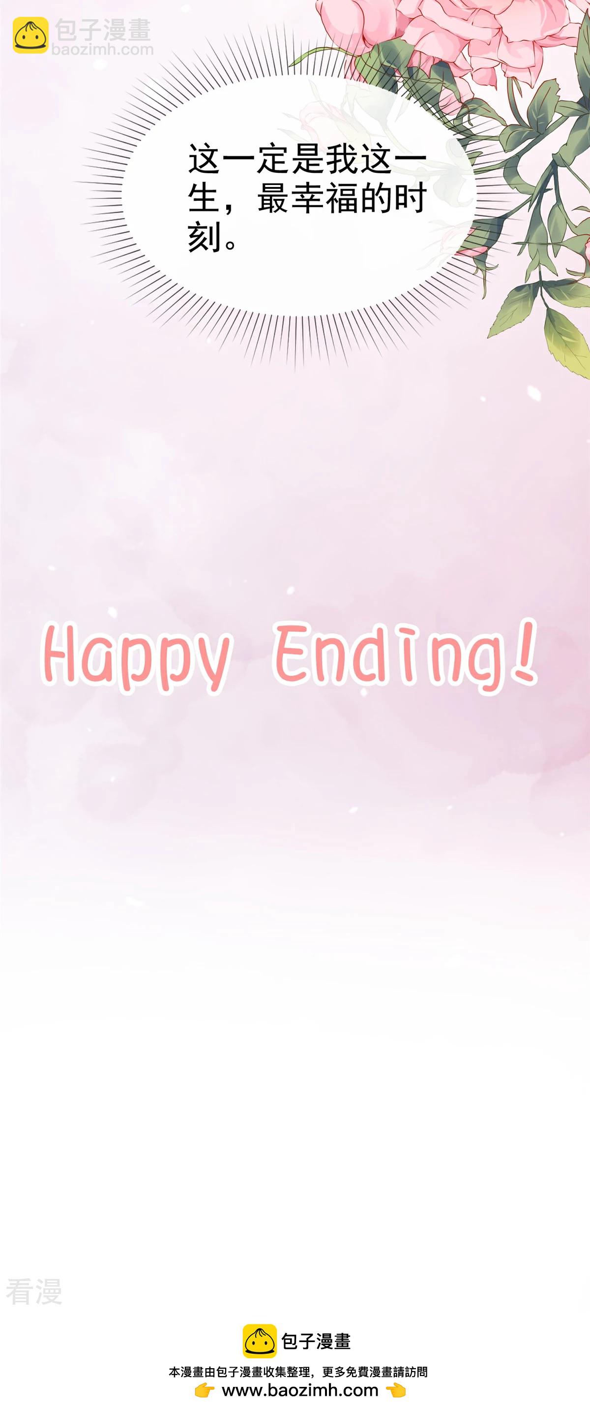 逆襲歸來：我的廢柴老婆 - 最終話 新郎親吻新娘 - 6