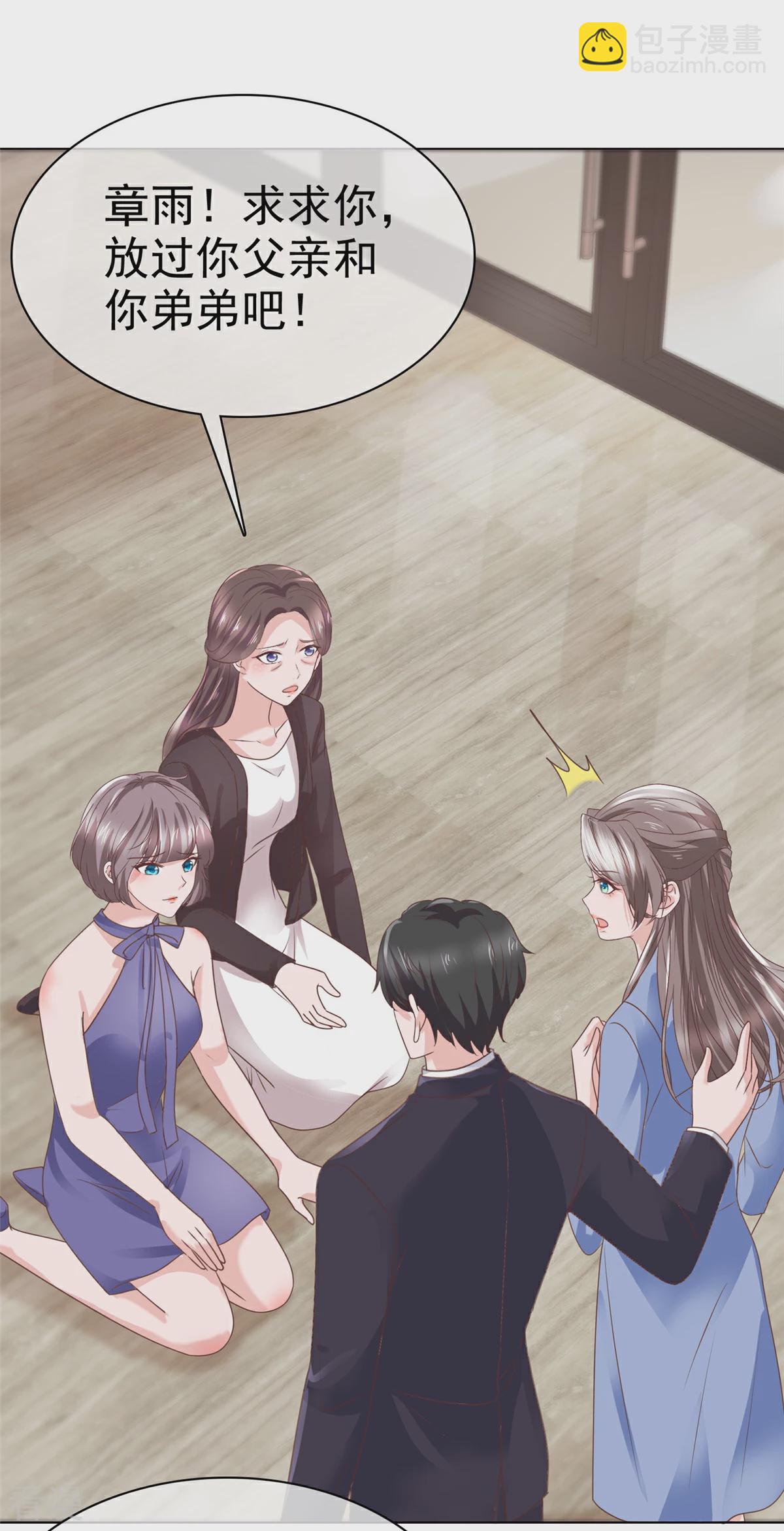 逆襲歸來：我的廢柴老婆 - 最終話 新郎親吻新娘 - 2