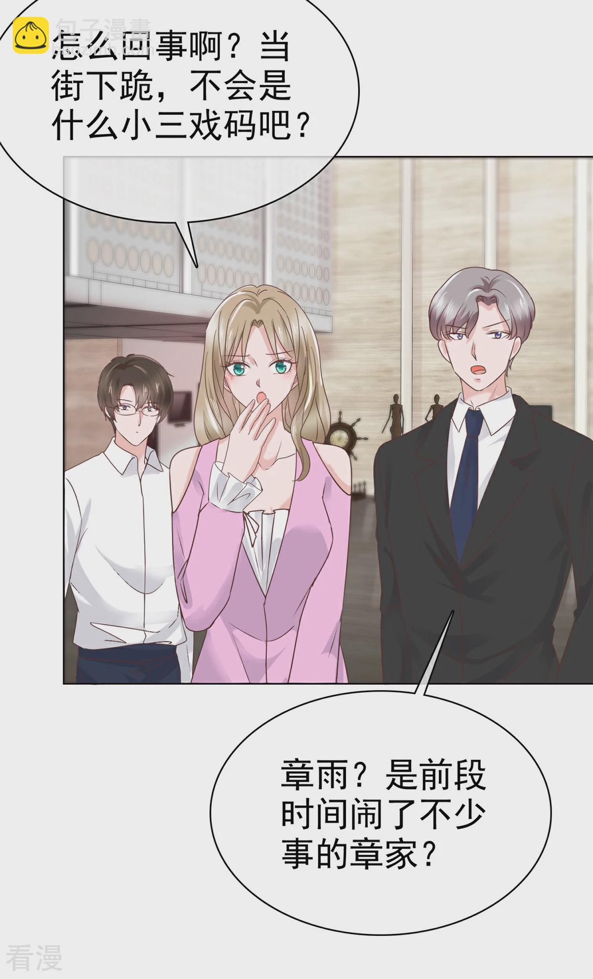 逆襲歸來：我的廢柴老婆 - 最終話 新郎親吻新娘 - 3