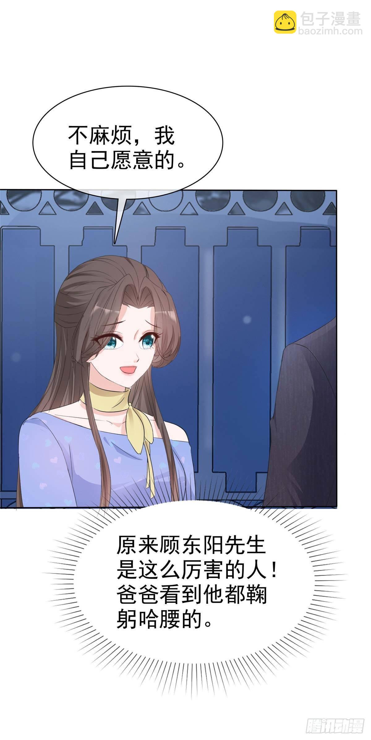 逆襲歸來：我的廢柴老婆 - 第13話 女人，別讓我等太久 - 5