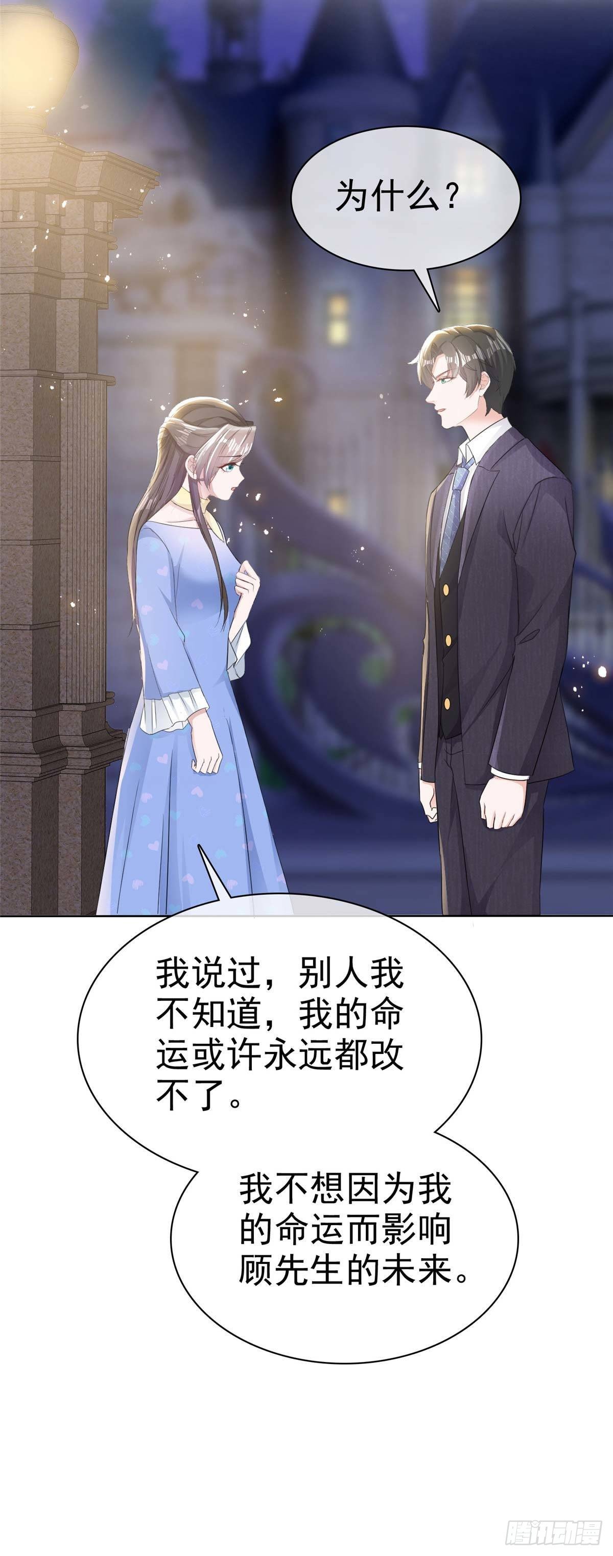 逆襲歸來：我的廢柴老婆 - 第13話 女人，別讓我等太久 - 3