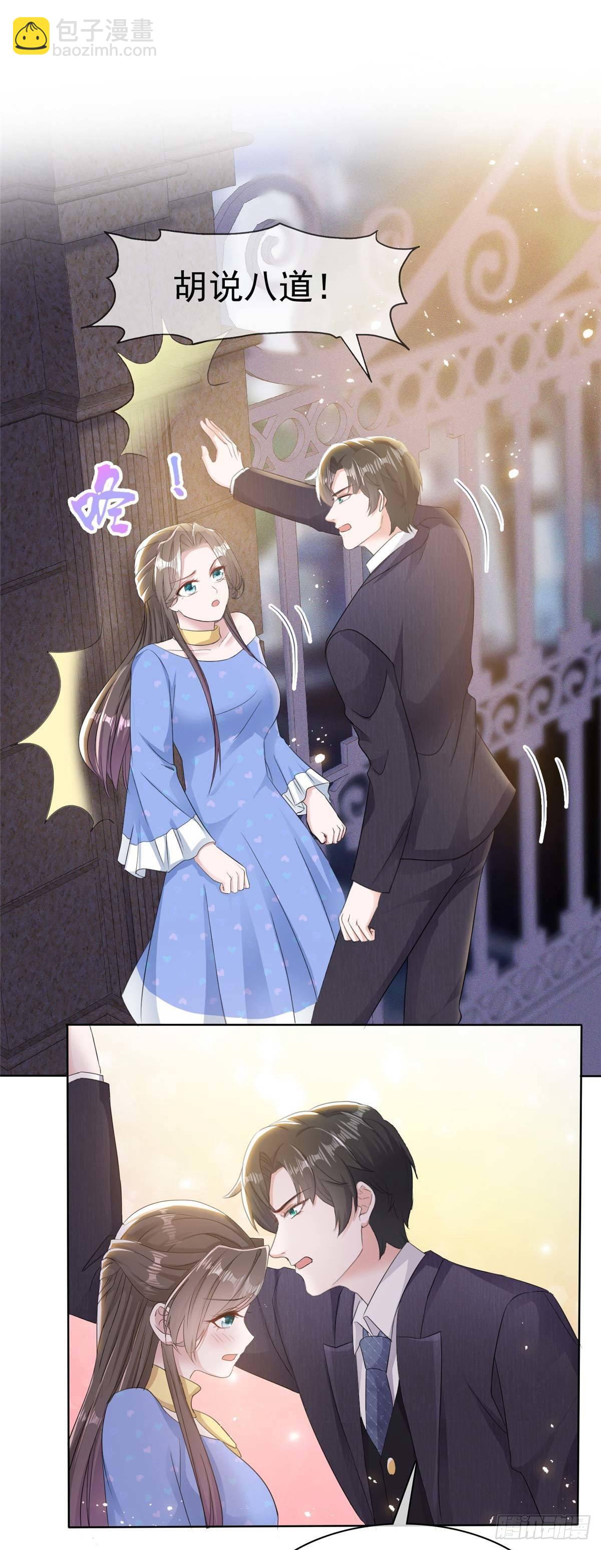 逆襲歸來：我的廢柴老婆 - 第13話 女人，別讓我等太久 - 4