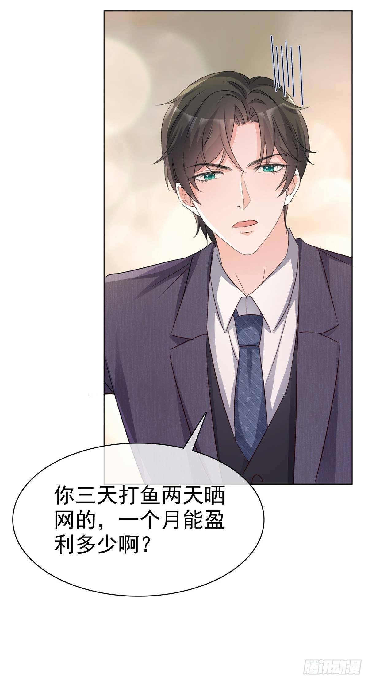 逆襲歸來：我的廢柴老婆 - 第13話 女人，別讓我等太久 - 3