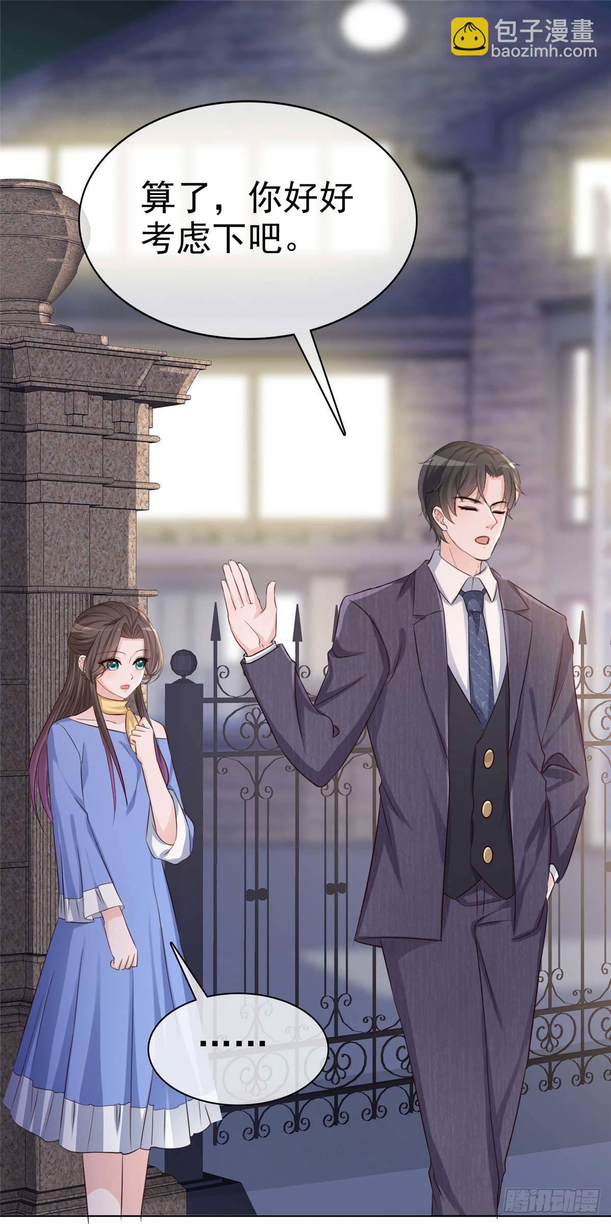 逆襲歸來：我的廢柴老婆 - 第13話 女人，別讓我等太久 - 4