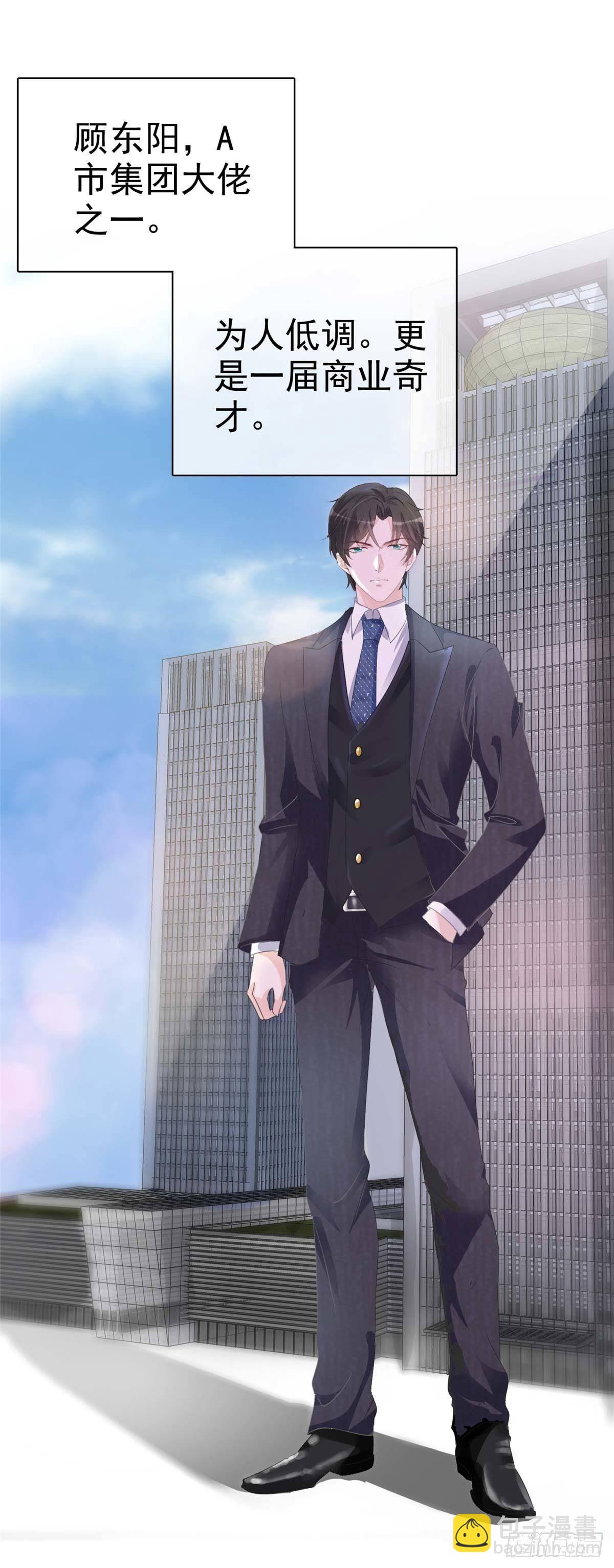 逆襲歸來：我的廢柴老婆 - 第13話 女人，別讓我等太久 - 5