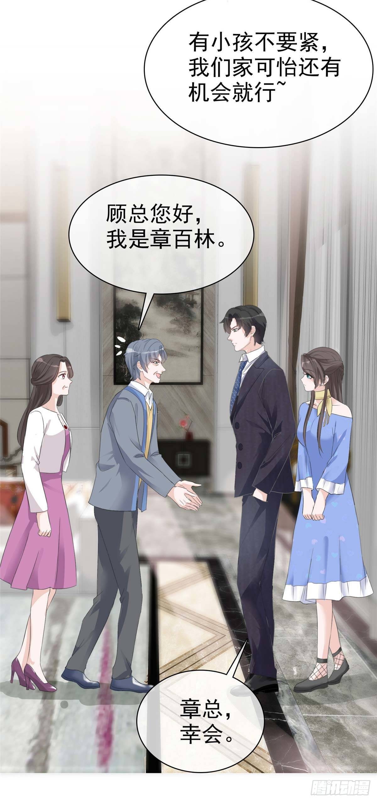 逆襲歸來：我的廢柴老婆 - 第13話 女人，別讓我等太久 - 2