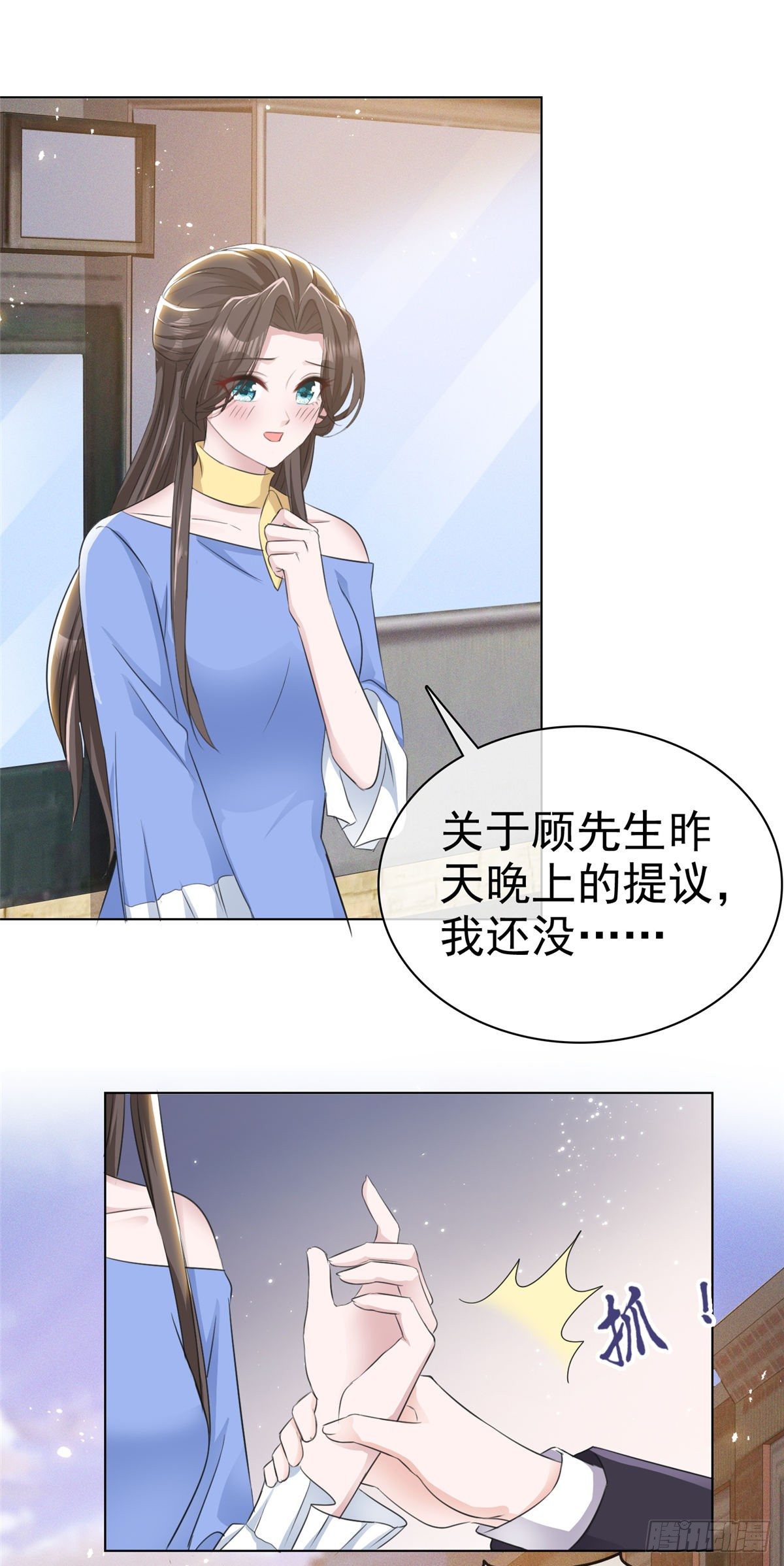 逆襲歸來：我的廢柴老婆 - 第14話 替你報仇 - 5