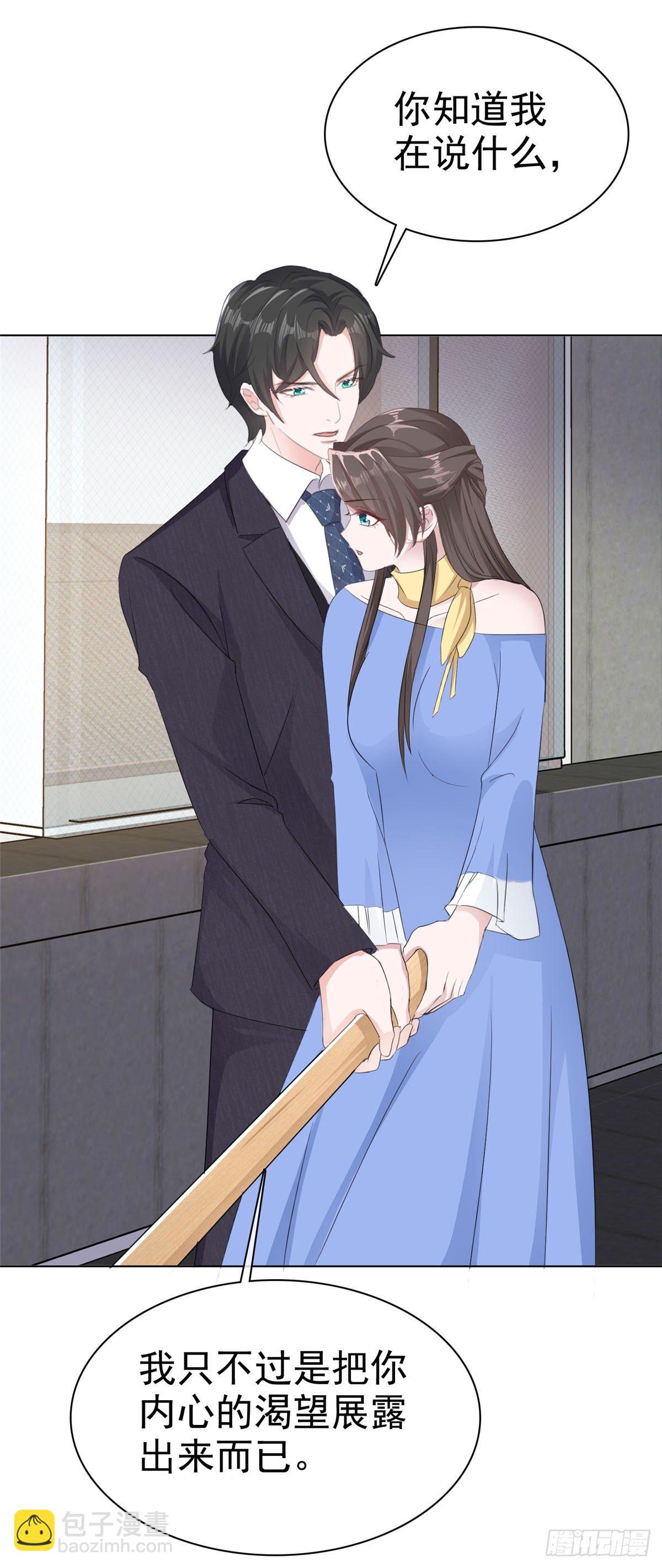 逆襲歸來：我的廢柴老婆 - 第14話 替你報仇 - 2