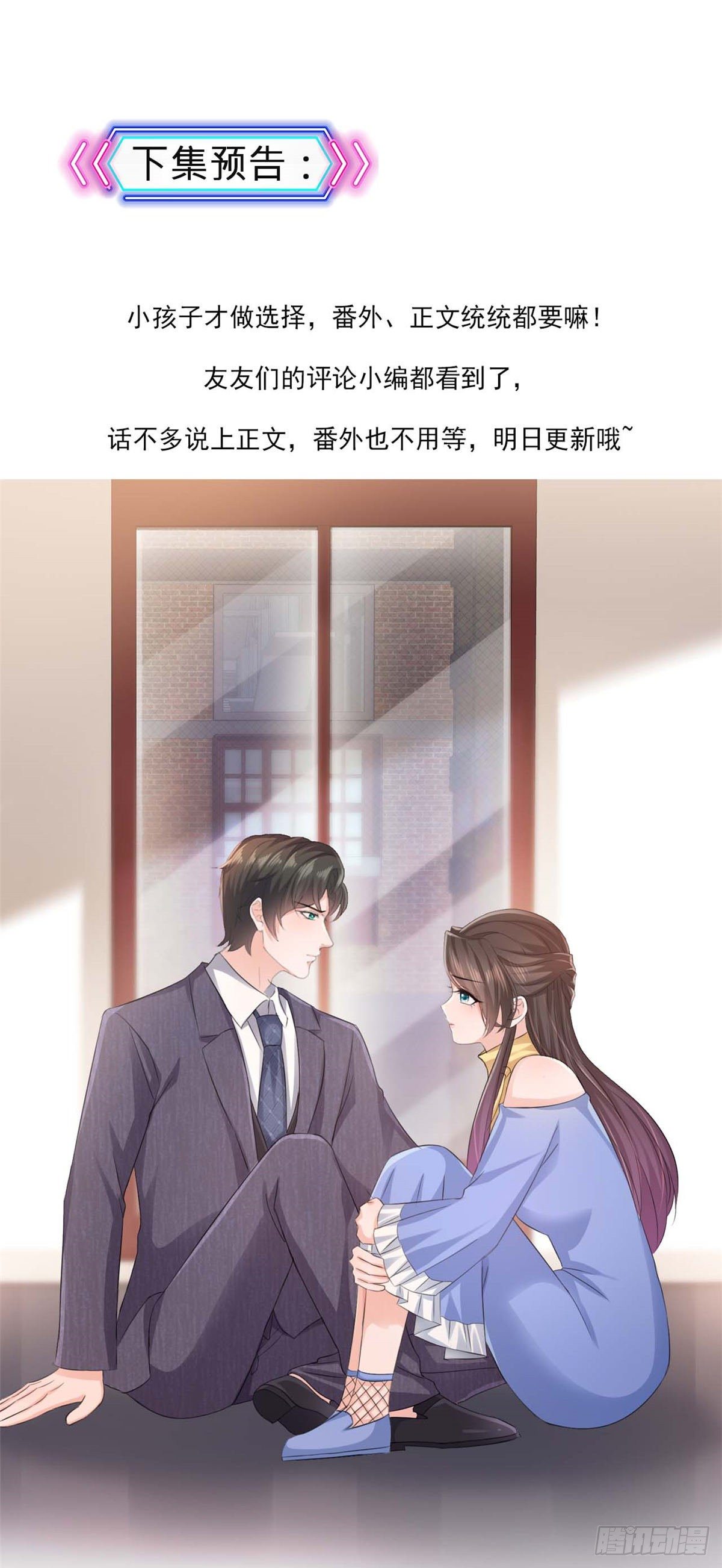 逆襲歸來：我的廢柴老婆 - 第14話 替你報仇 - 2