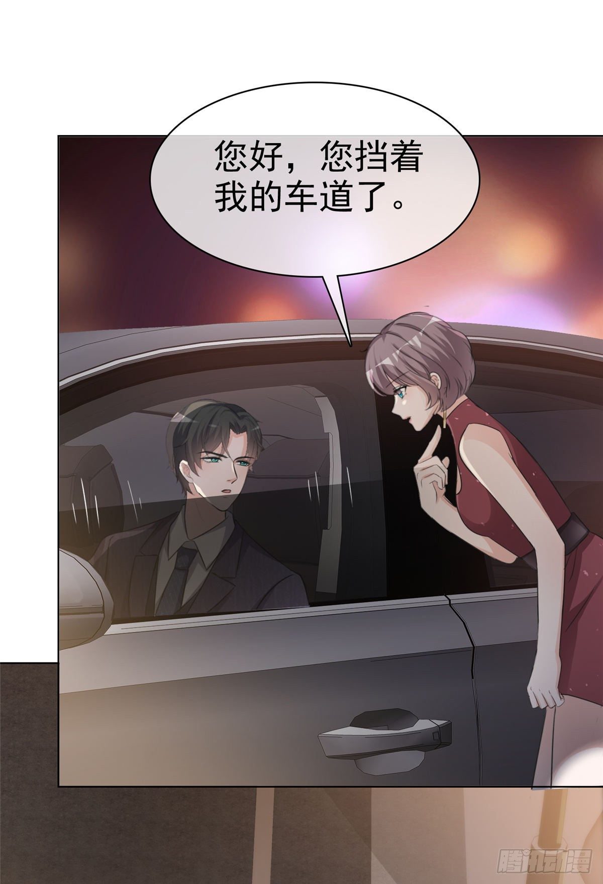 逆襲歸來：我的廢柴老婆 - 第14話 替你報仇 - 5