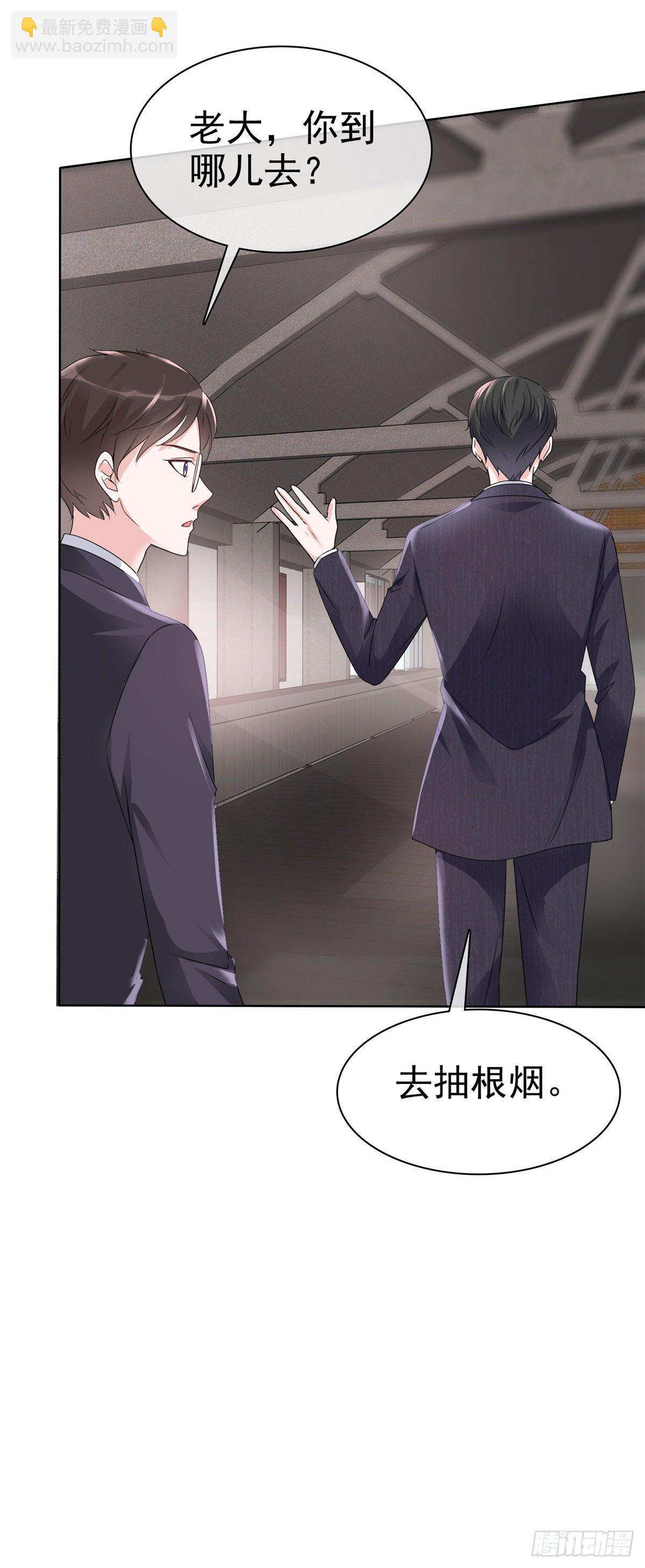 逆襲歸來：我的廢柴老婆 - 第15話 護“妻”狂魔 - 6