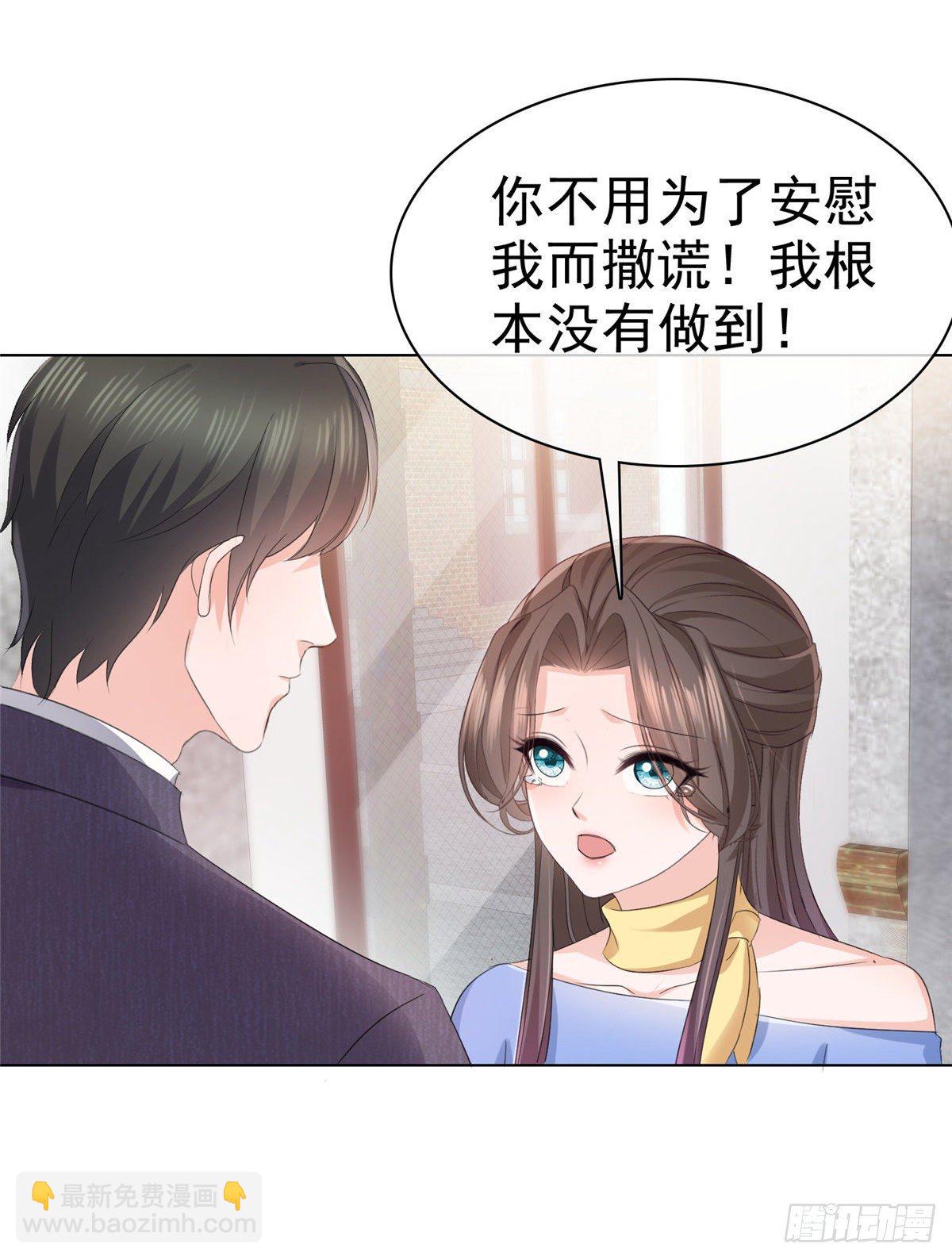 逆襲歸來：我的廢柴老婆 - 第15話 護“妻”狂魔 - 6