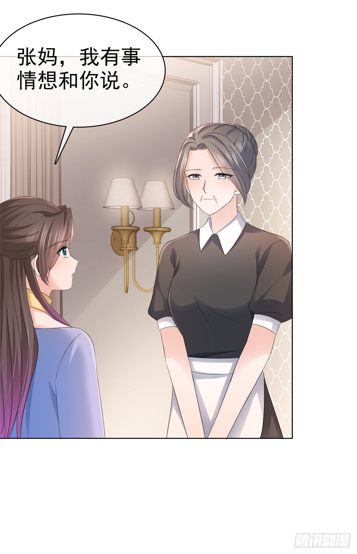 逆襲歸來：我的廢柴老婆 - 第15話 護“妻”狂魔 - 1