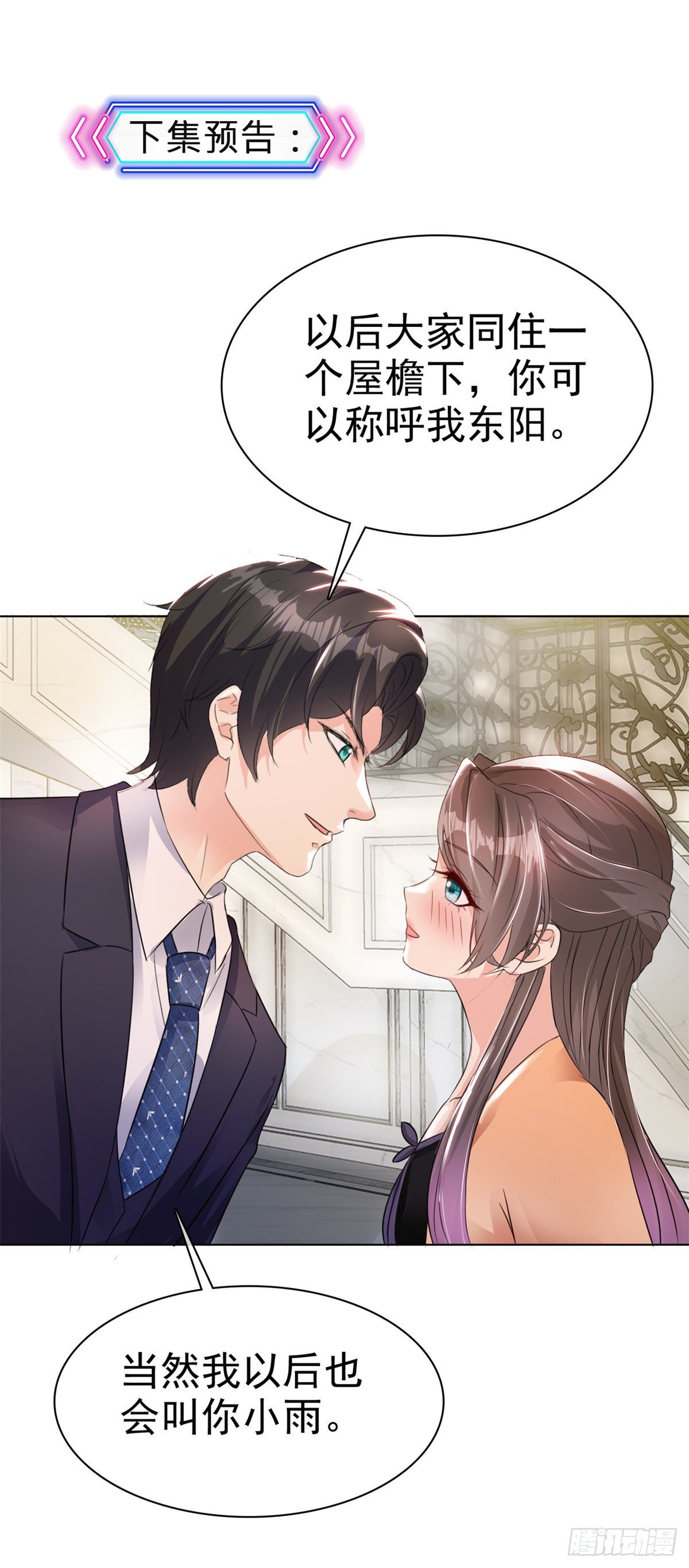 逆襲歸來：我的廢柴老婆 - 第15話 護“妻”狂魔 - 3