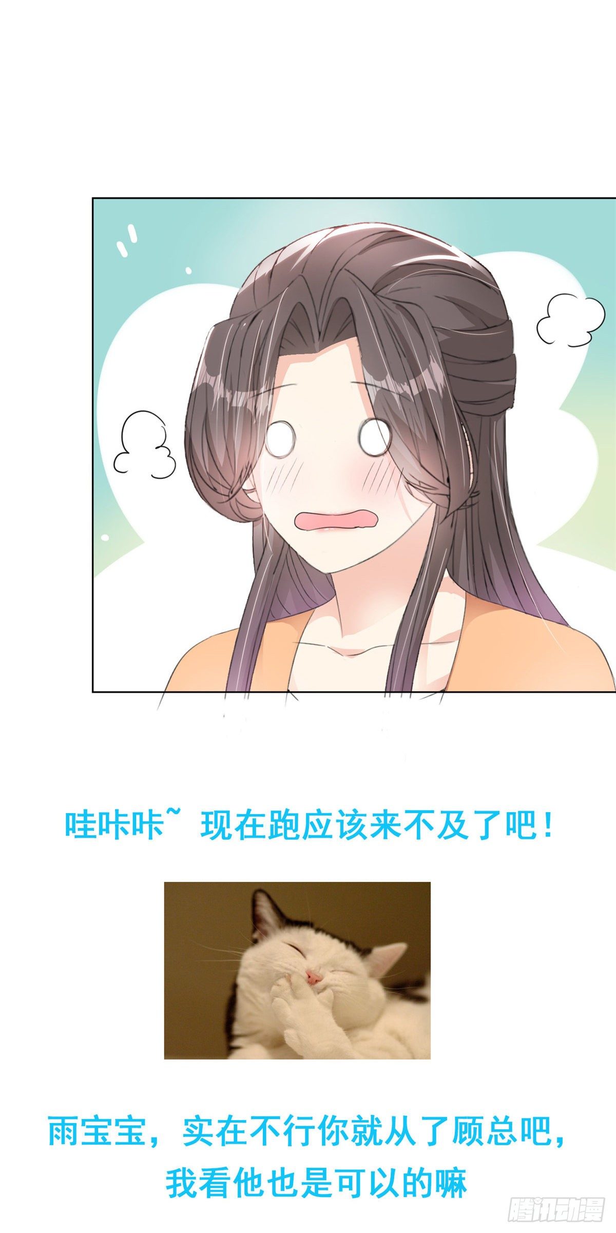 逆襲歸來：我的廢柴老婆 - 第15話 護“妻”狂魔 - 4