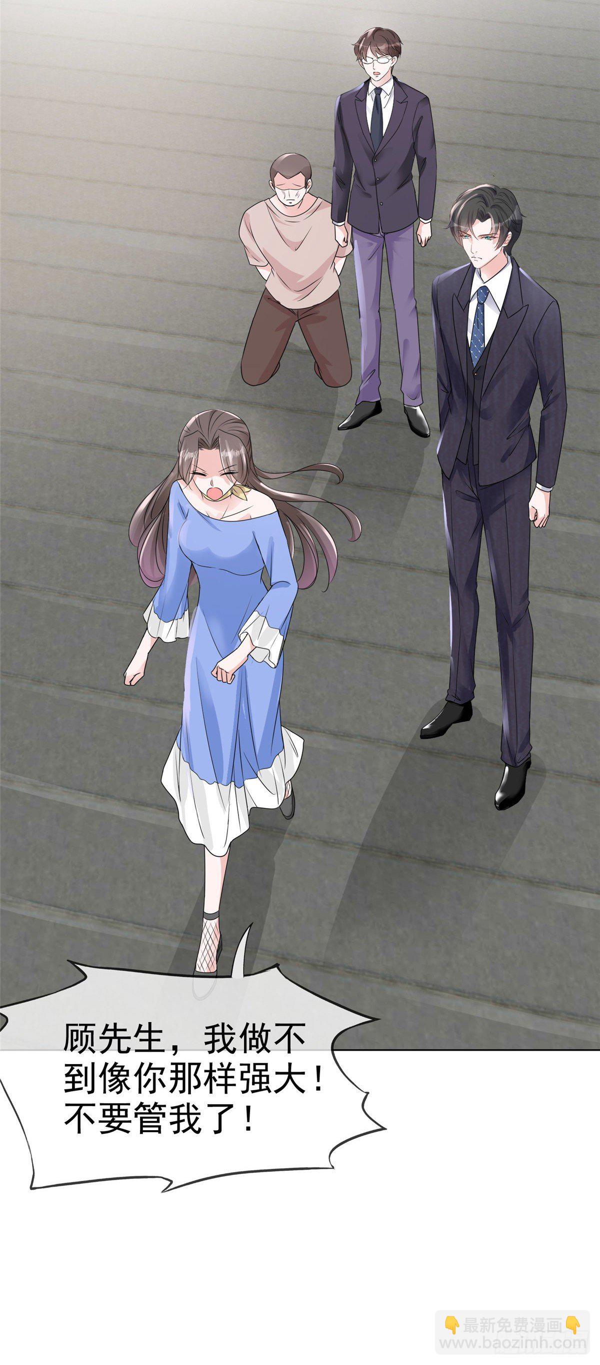 逆襲歸來：我的廢柴老婆 - 第15話 護“妻”狂魔 - 1