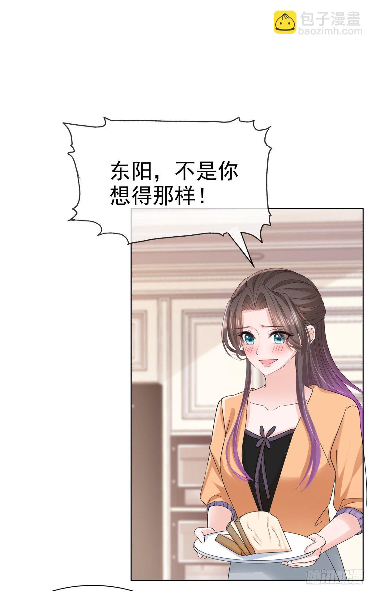 逆襲歸來：我的廢柴老婆 - 第17話 “同居生活” - 1