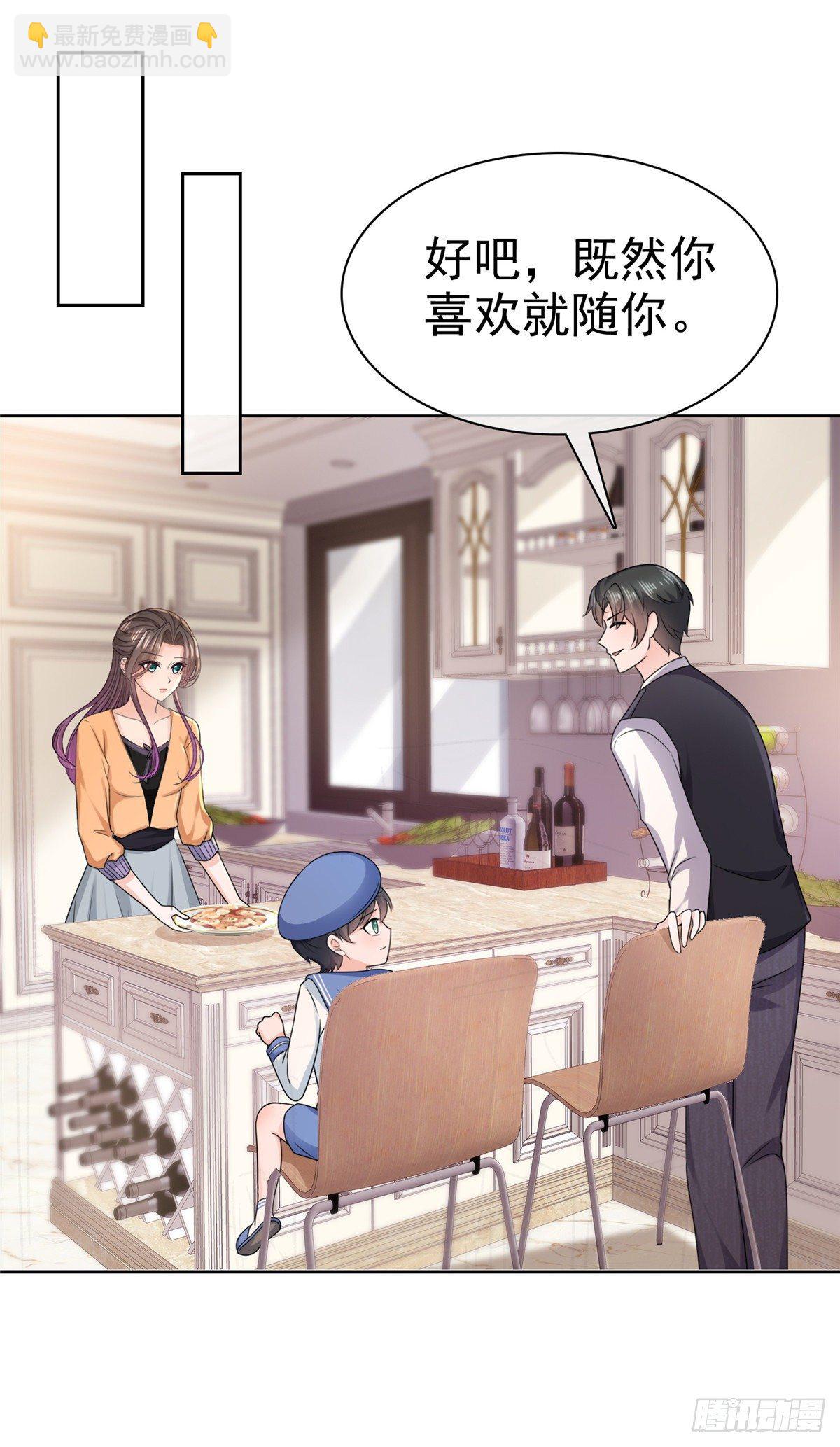 逆襲歸來：我的廢柴老婆 - 第17話 “同居生活” - 3