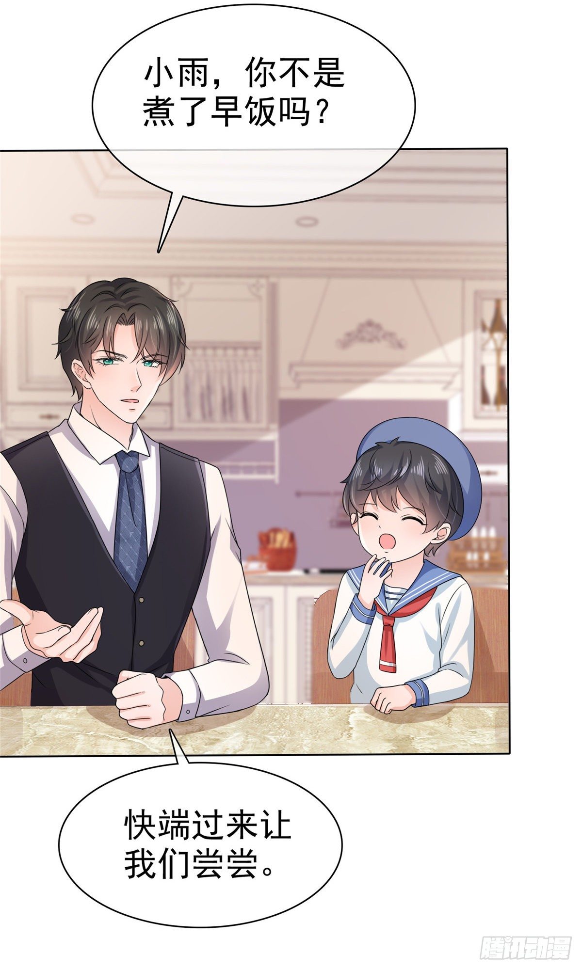 逆襲歸來：我的廢柴老婆 - 第17話 “同居生活” - 4