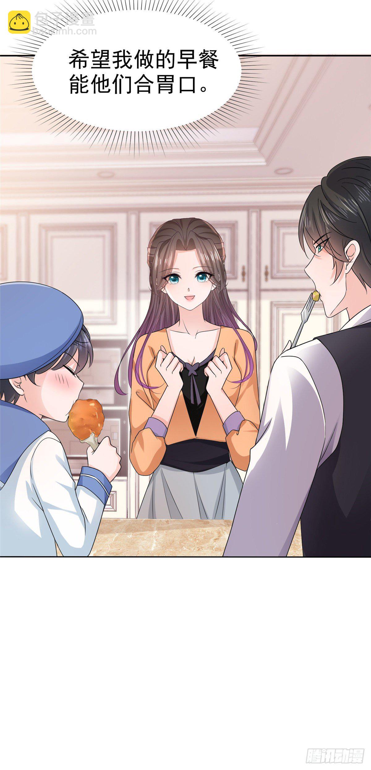 逆襲歸來：我的廢柴老婆 - 第17話 “同居生活” - 1