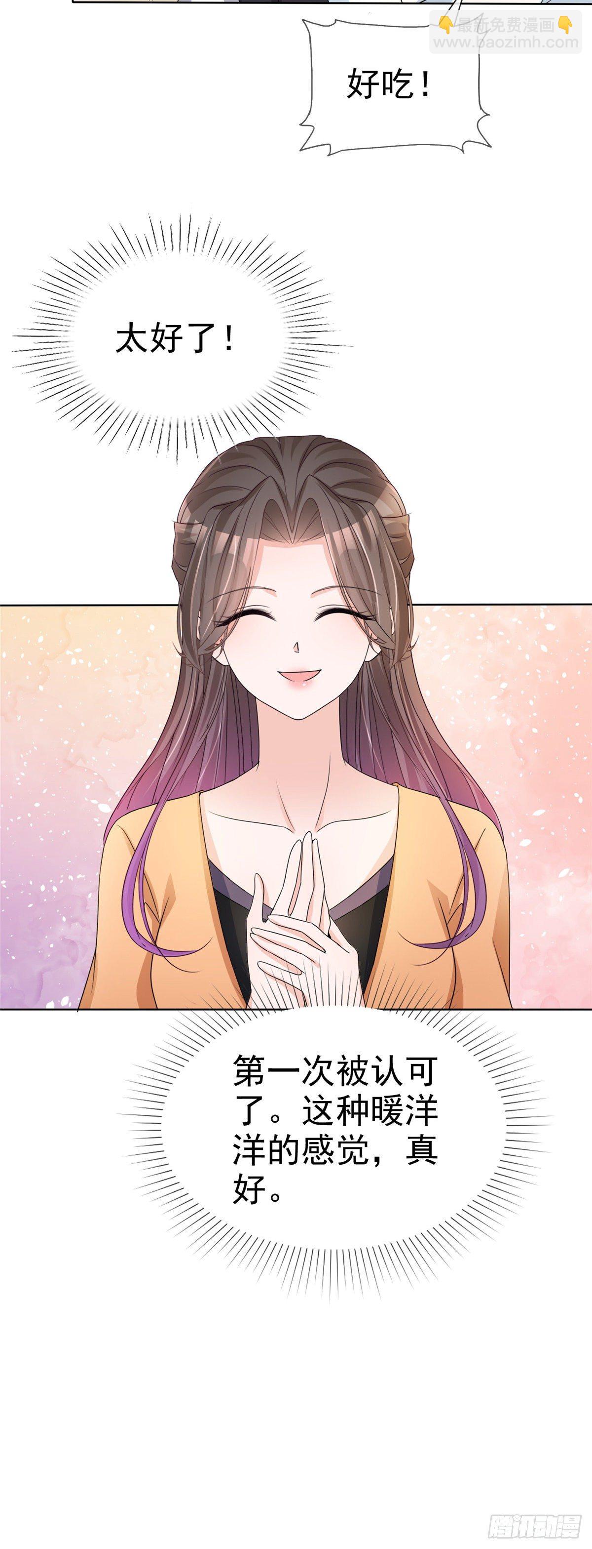 逆襲歸來：我的廢柴老婆 - 第17話 “同居生活” - 3