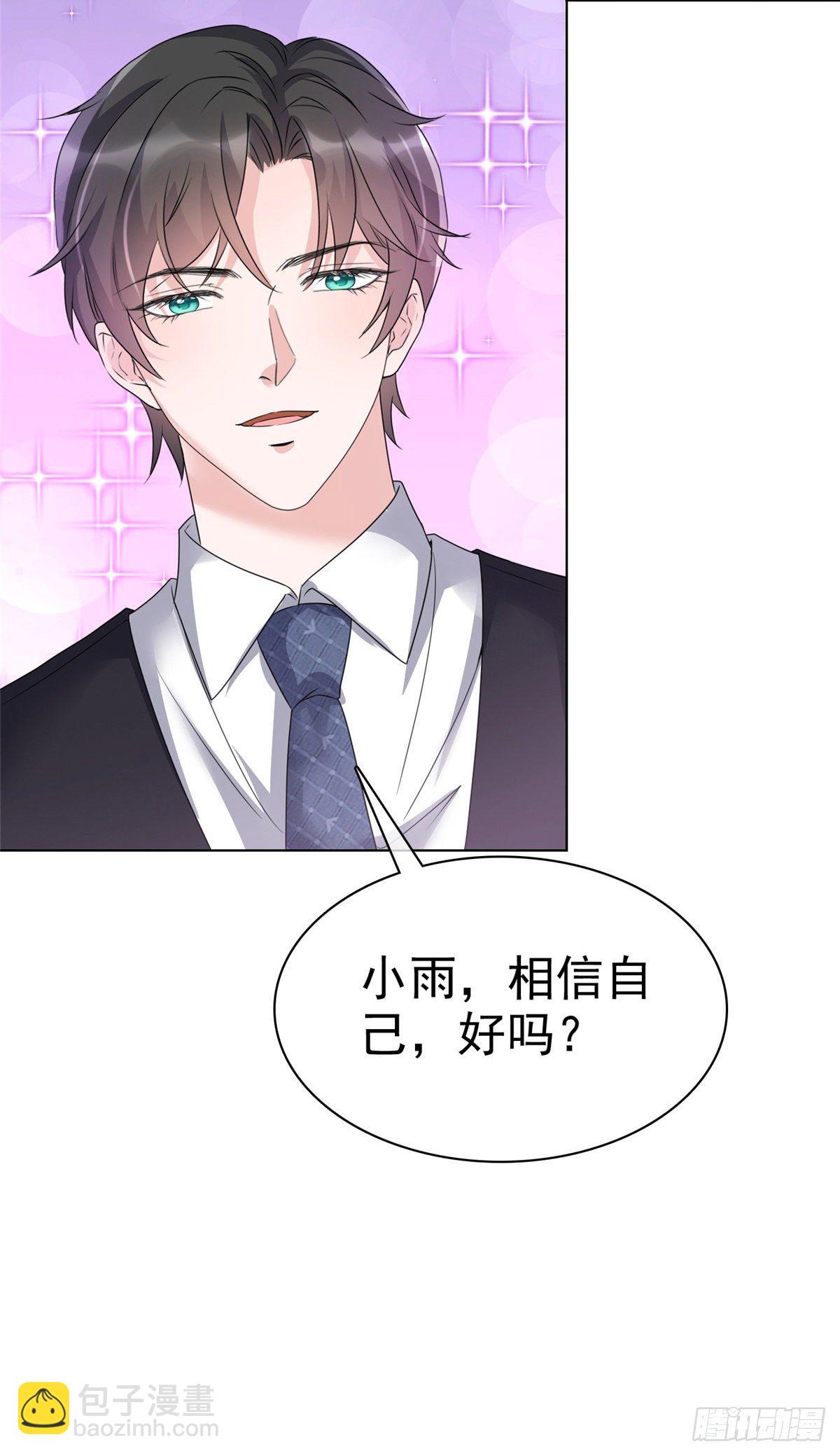 逆襲歸來：我的廢柴老婆 - 第17話 “同居生活” - 3