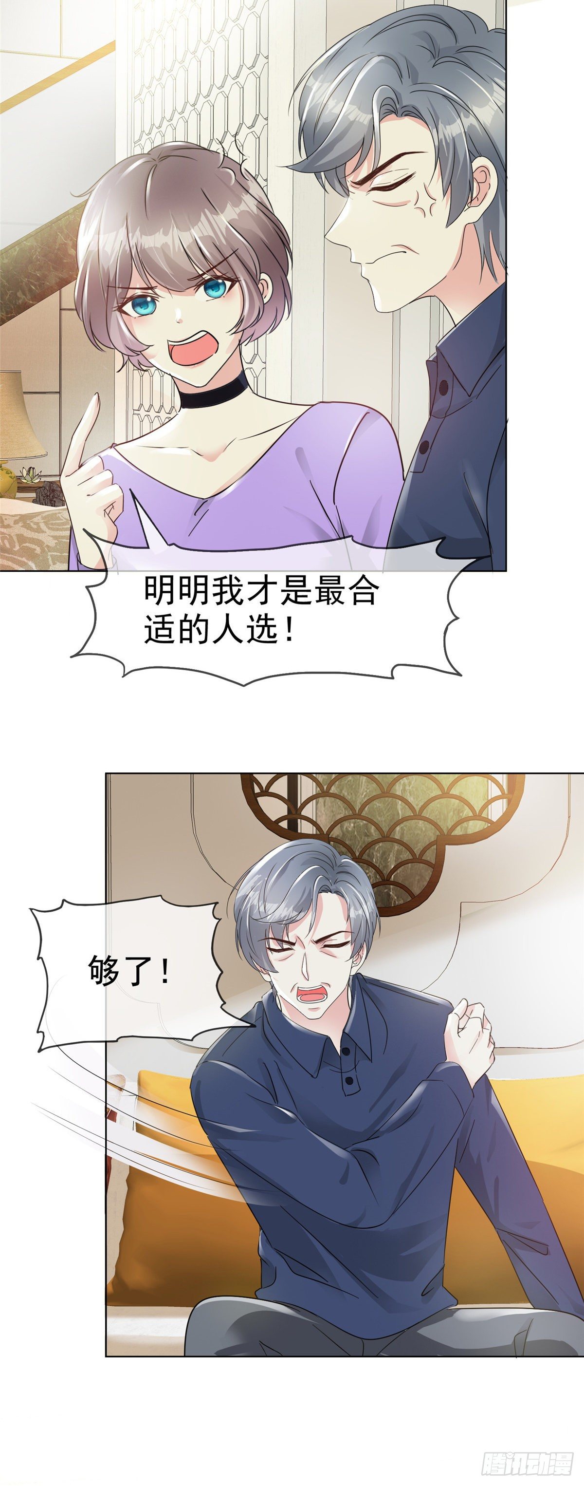 逆襲歸來：我的廢柴老婆 - 第17話 “同居生活” - 1