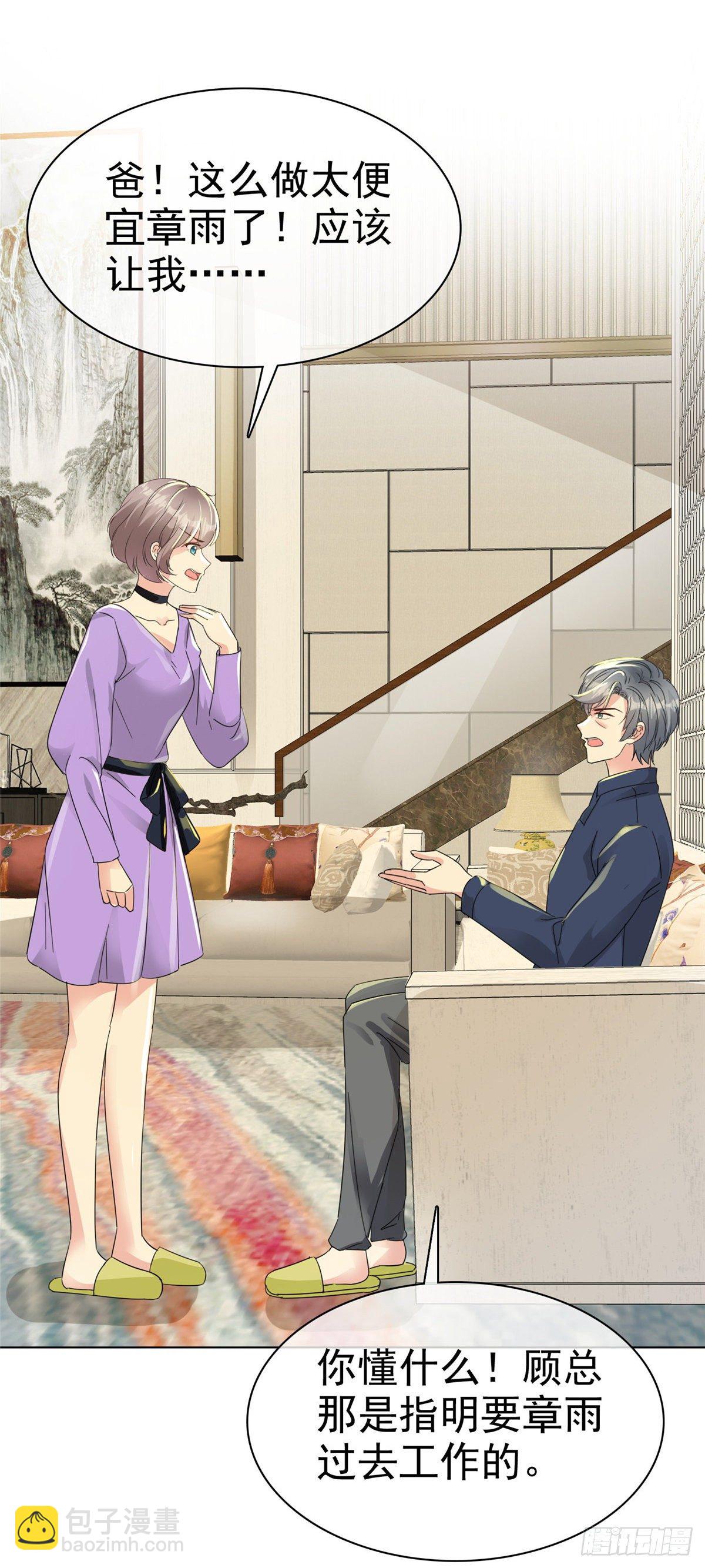 逆襲歸來：我的廢柴老婆 - 第17話 “同居生活” - 2