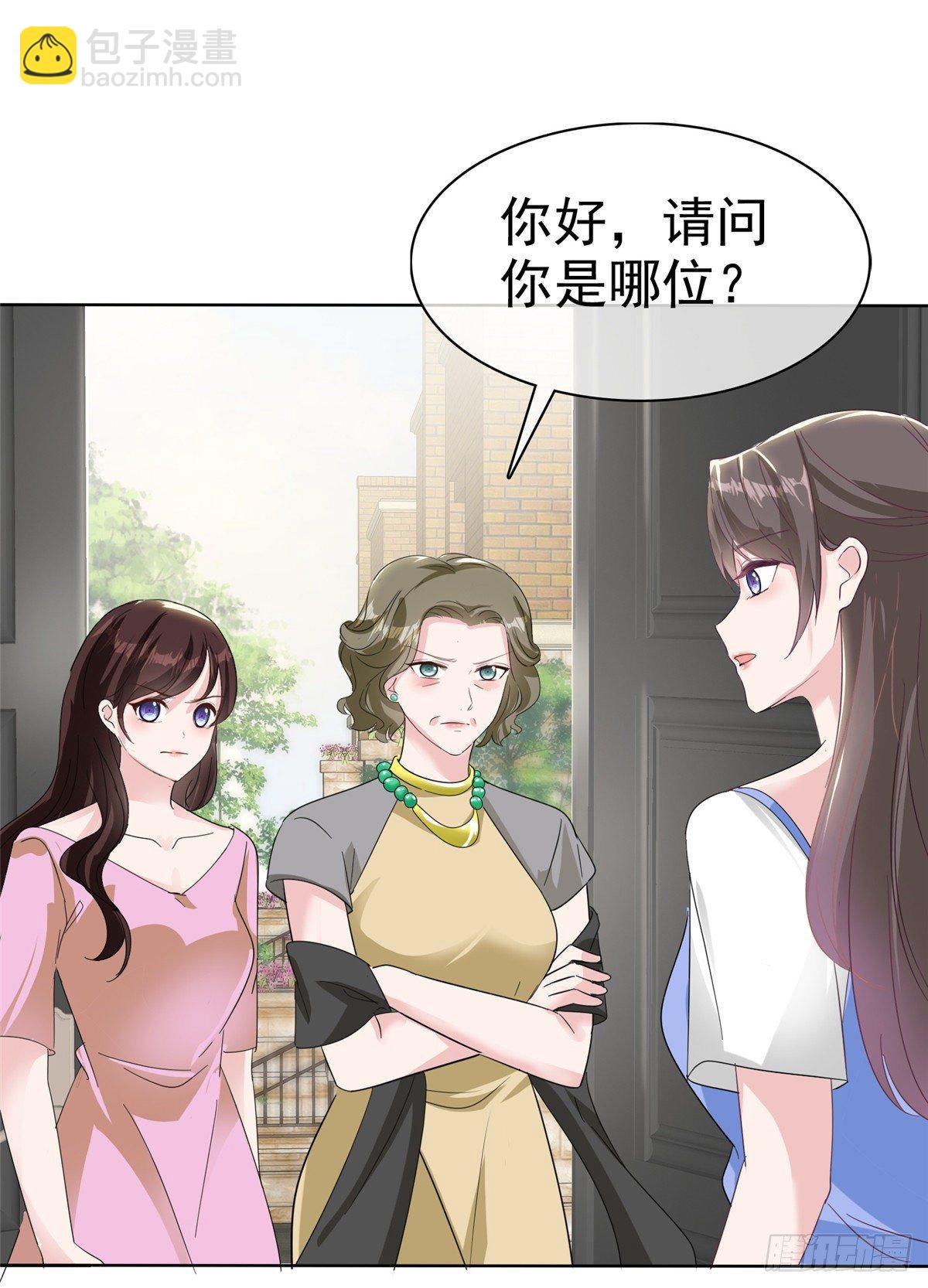 逆襲歸來：我的廢柴老婆 - 第19話 總裁一怒爲紅顏 - 3