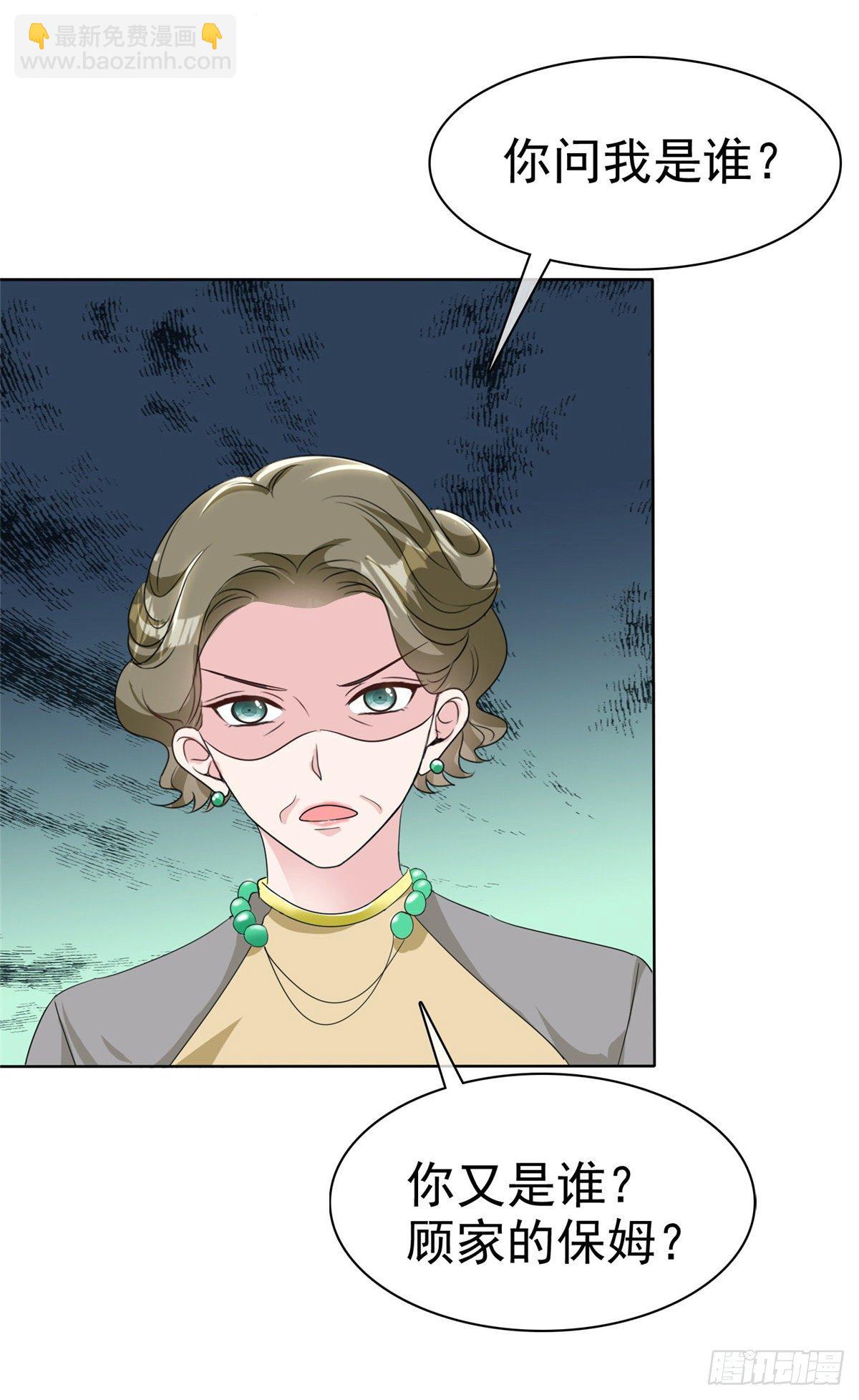 逆襲歸來：我的廢柴老婆 - 第19話 總裁一怒爲紅顏 - 4